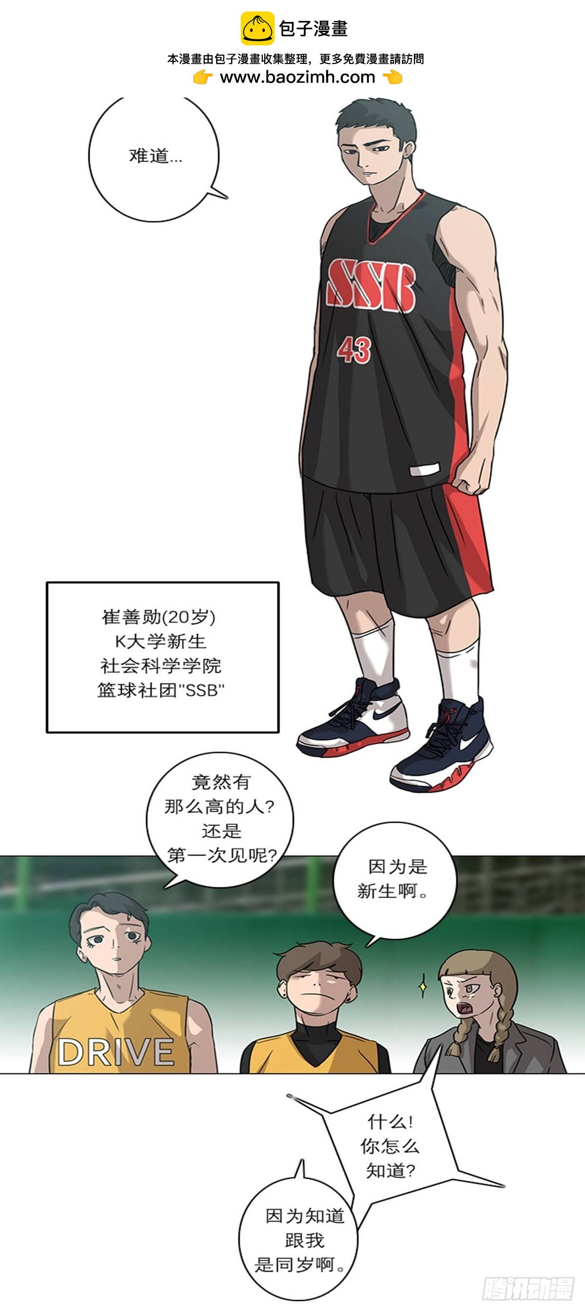 《蓝叮咚》016 第2页