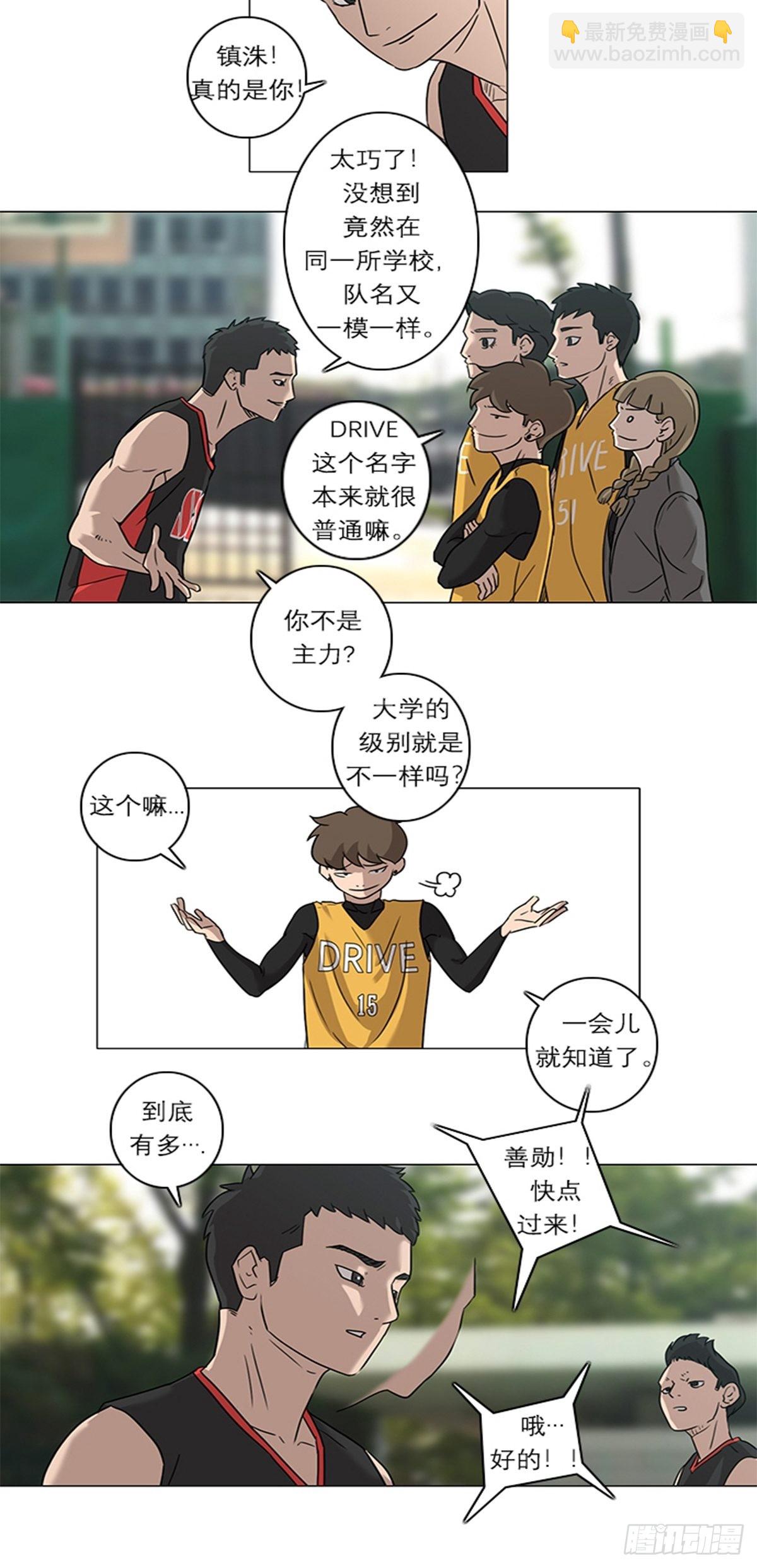 《蓝叮咚》016 第4页