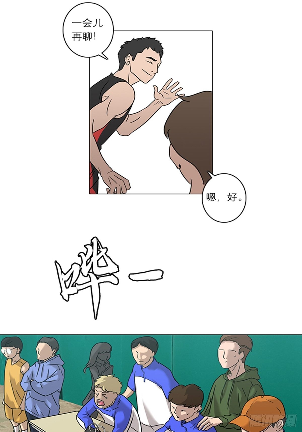 《蓝叮咚》016 第5页