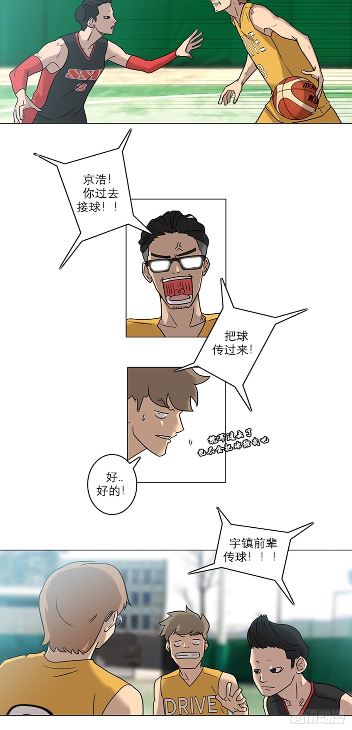 《蓝叮咚》018 第10页