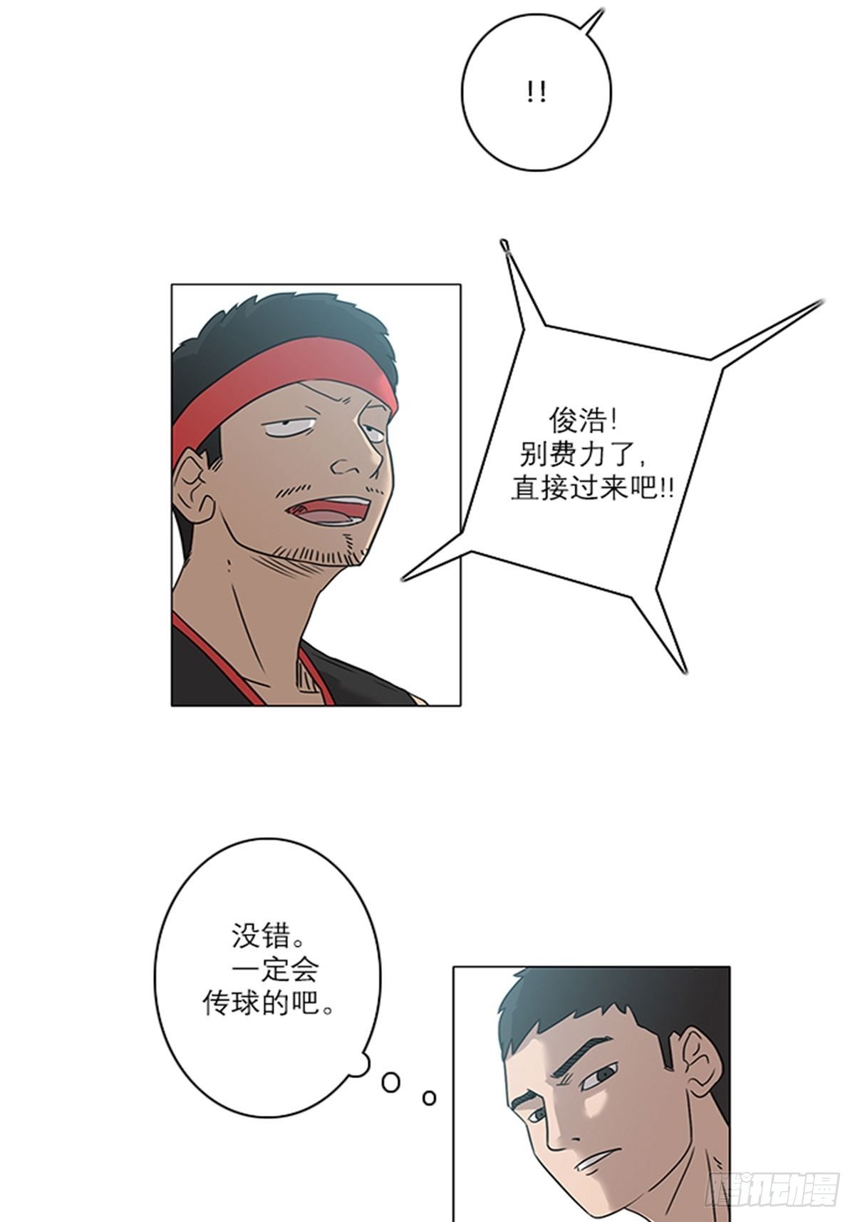 《蓝叮咚》018 第11页