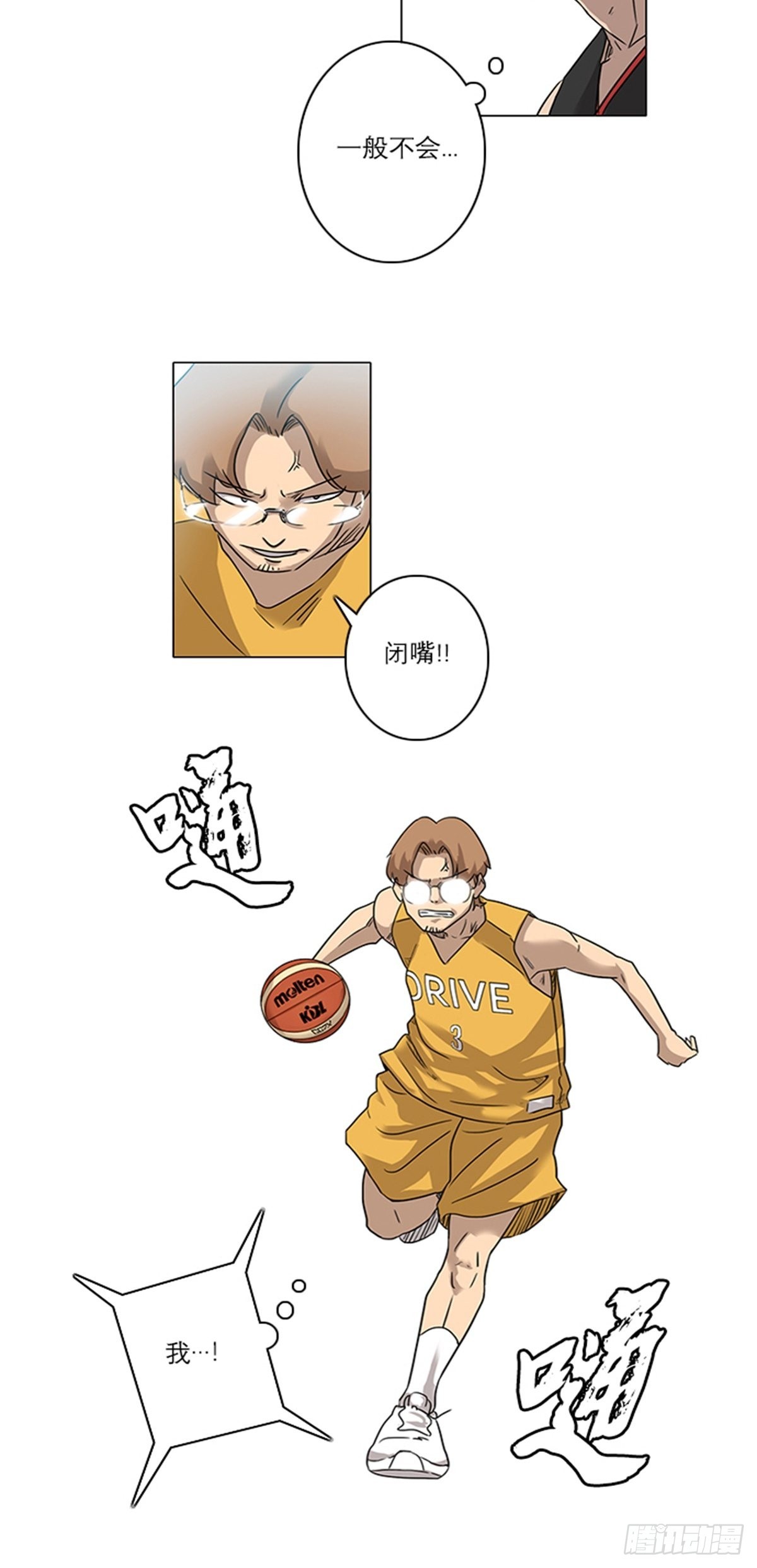 《蓝叮咚》018 第12页