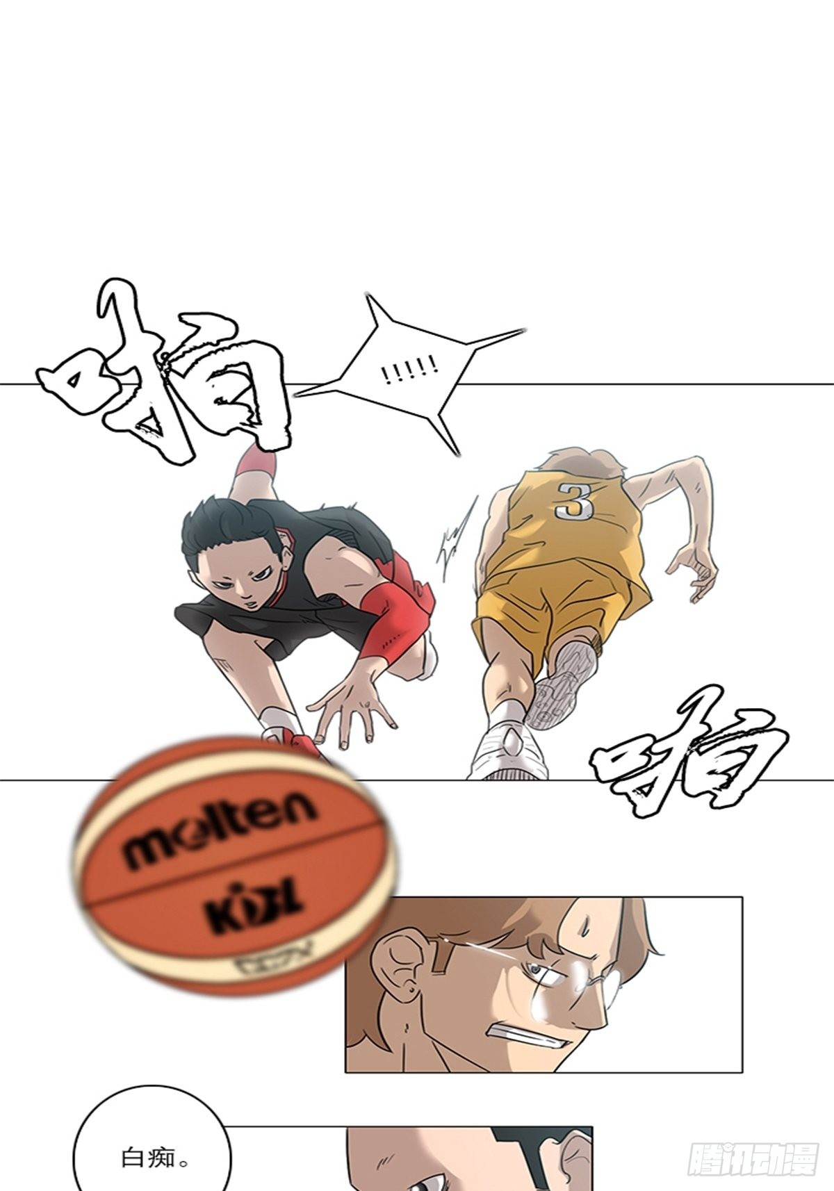 《蓝叮咚》018 第15页