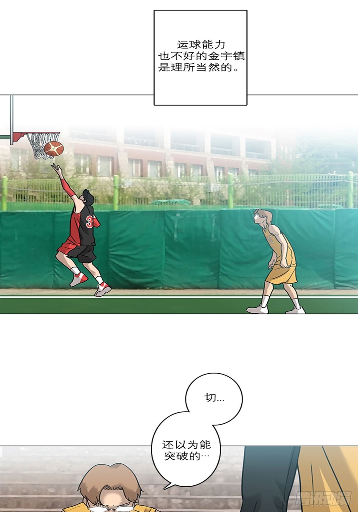 《蓝叮咚》018 第17页
