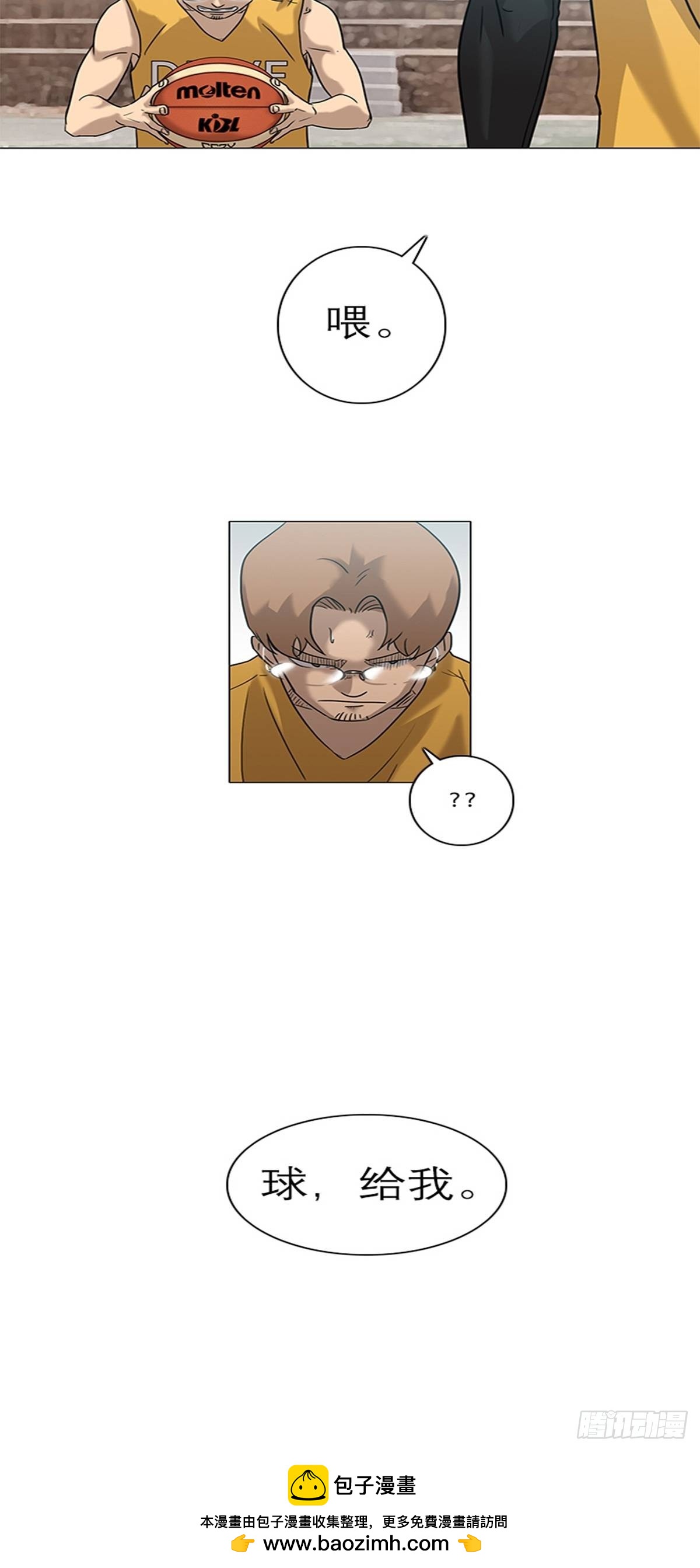 《蓝叮咚》018 第18页