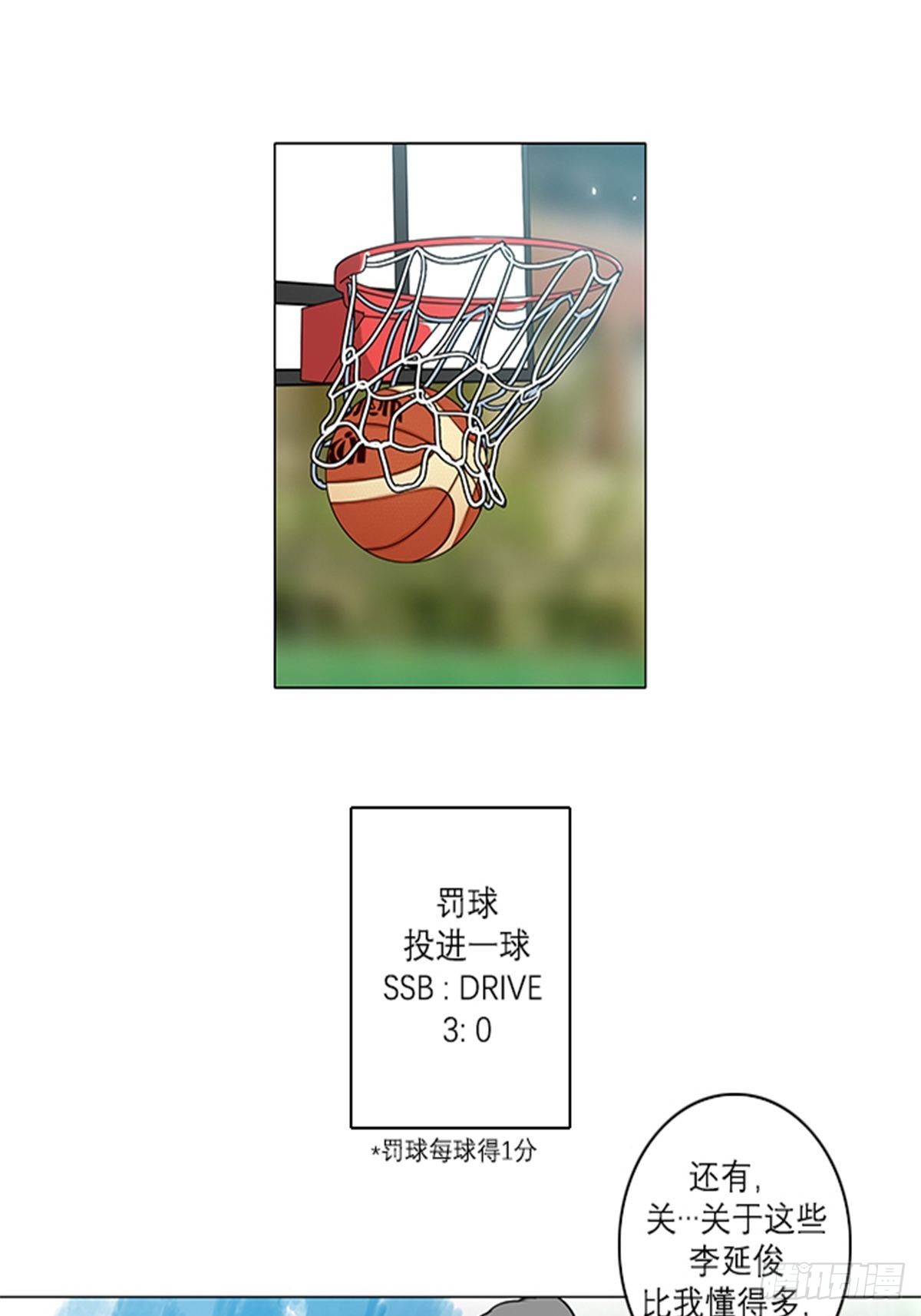 《蓝叮咚》018 第1页