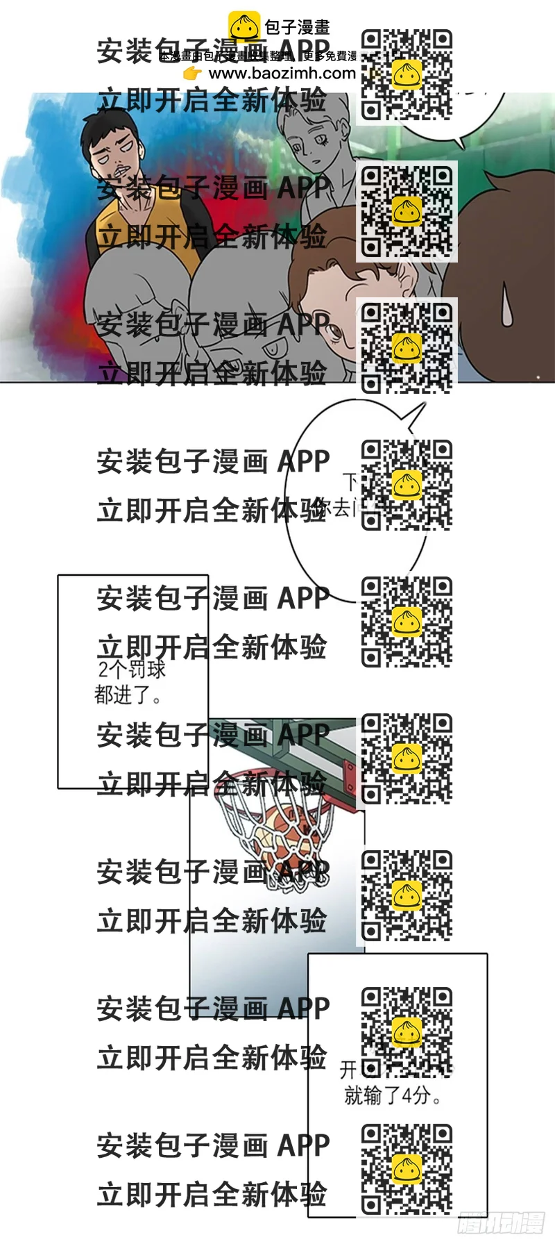 《蓝叮咚》018 第2页
