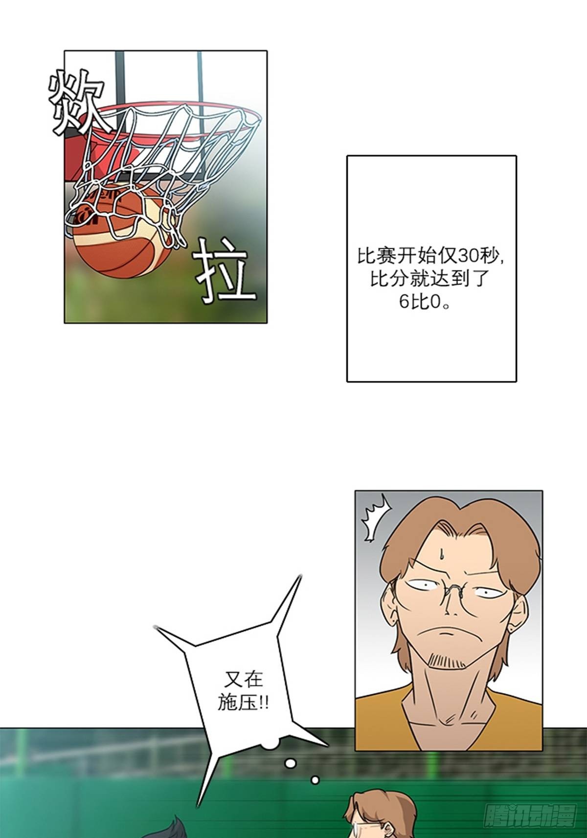 《蓝叮咚》018 第9页