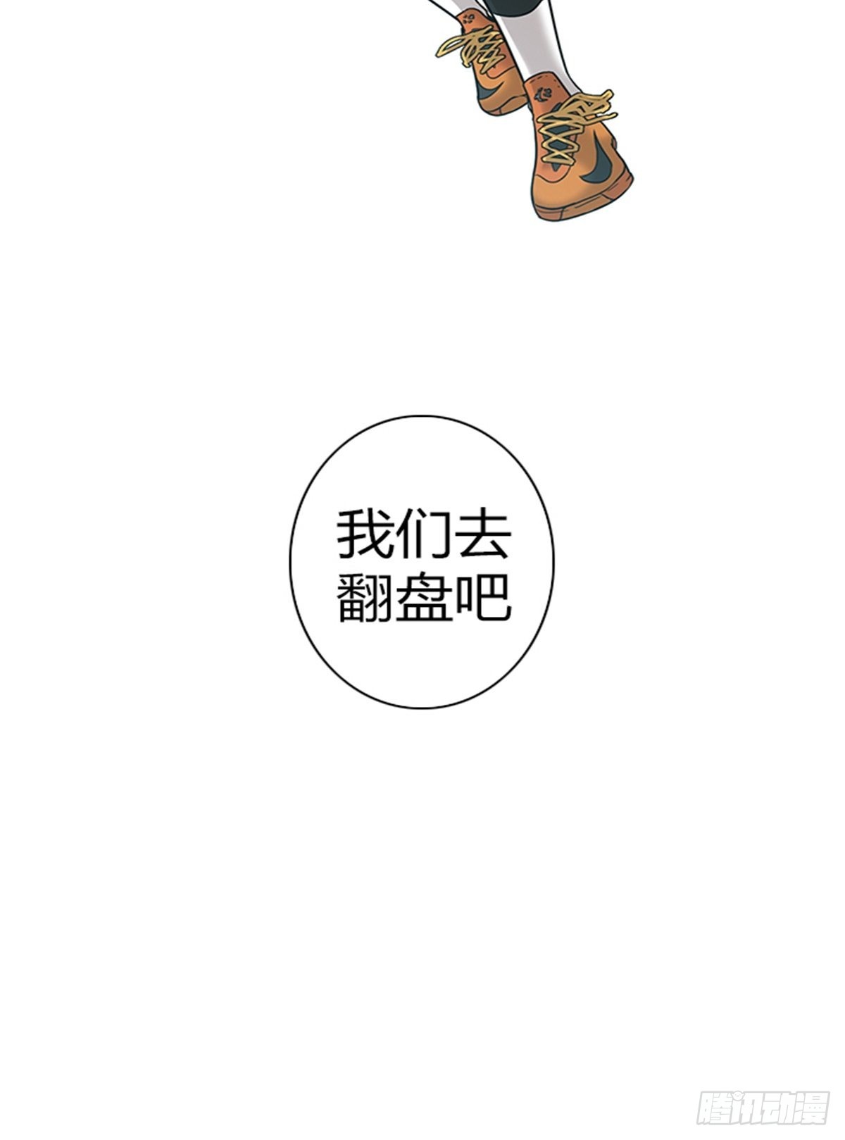 《蓝叮咚》21 第11页