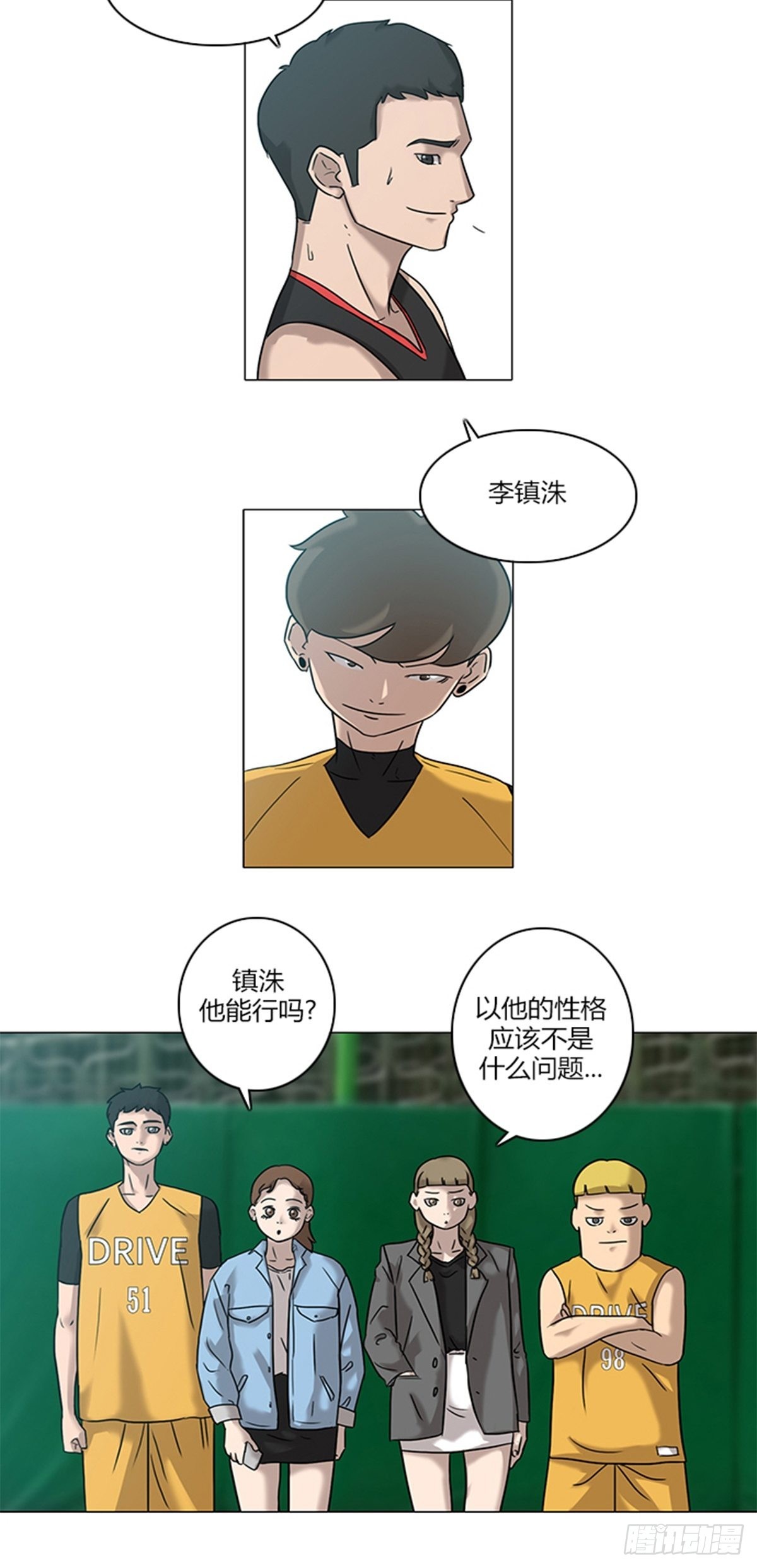 《蓝叮咚》21 第13页