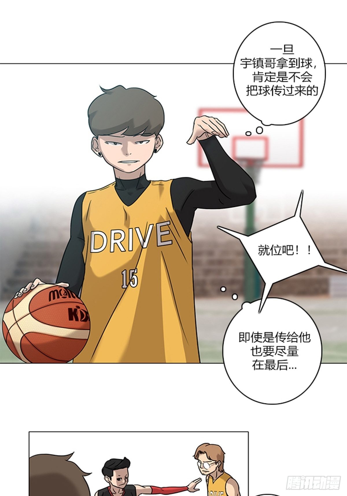 《蓝叮咚》21 第14页