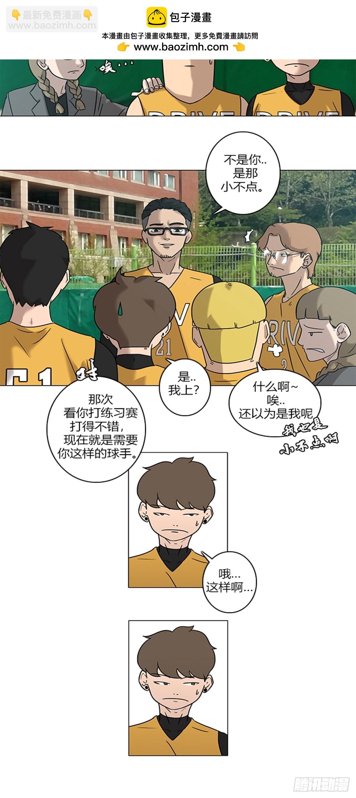 《蓝叮咚》21 第2页
