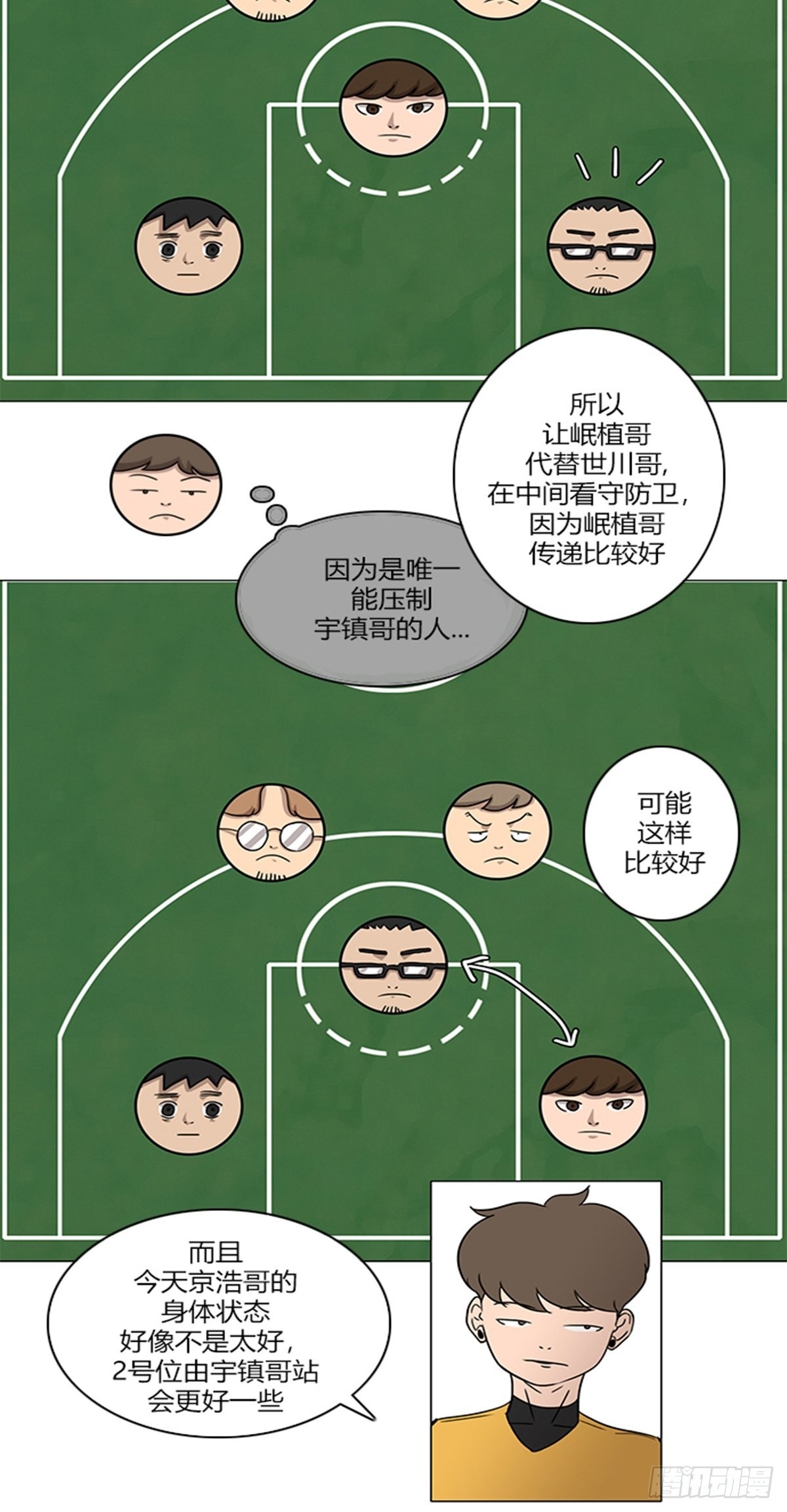 《蓝叮咚》21 第4页