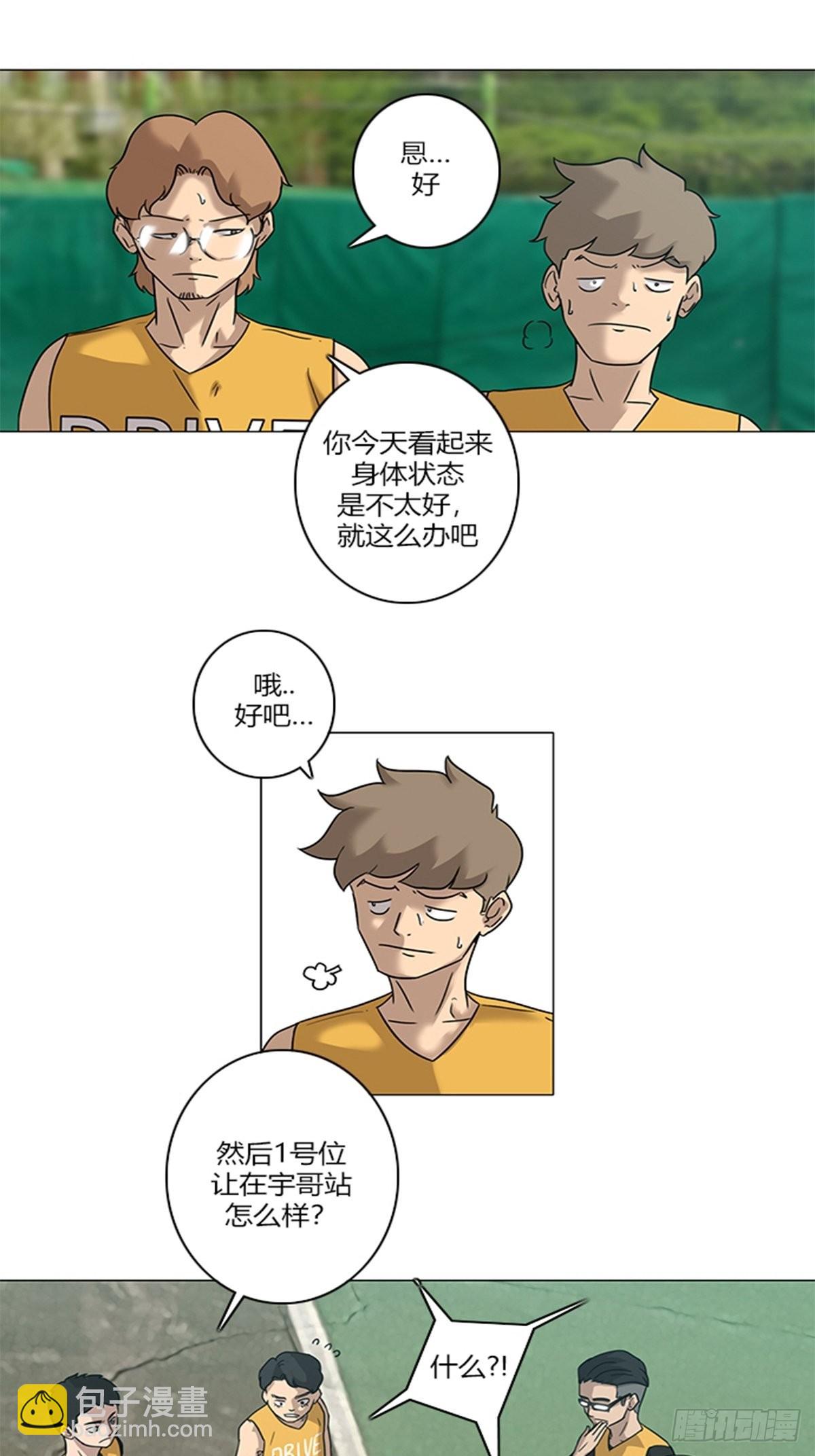 《蓝叮咚》21 第5页