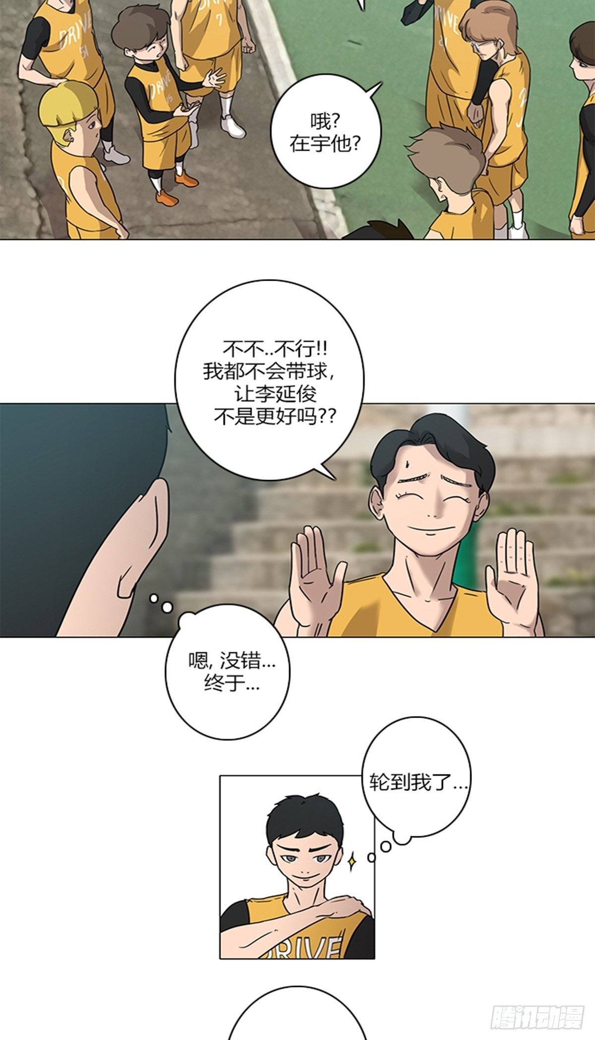 《蓝叮咚》21 第6页