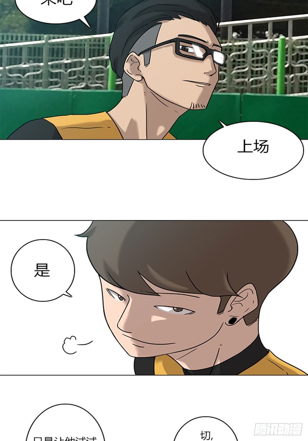 《蓝叮咚》21 第8页