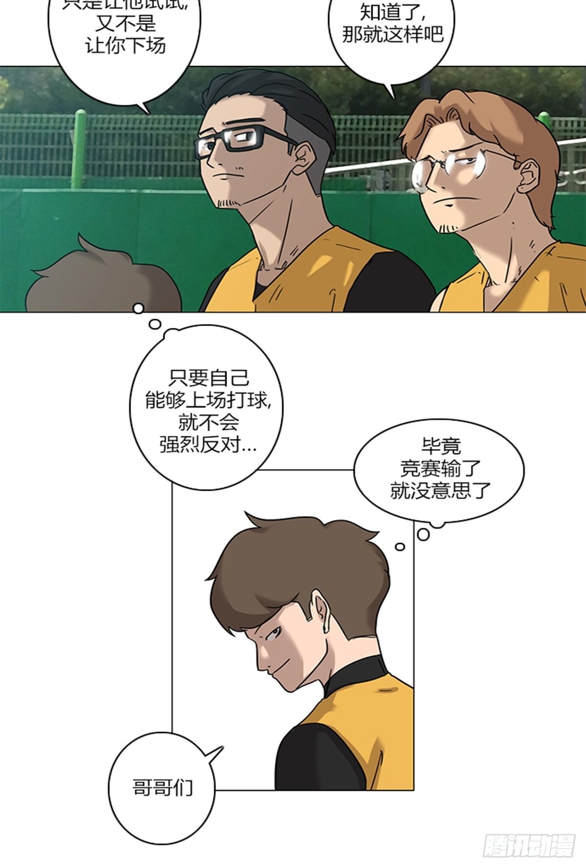 《蓝叮咚》21 第9页
