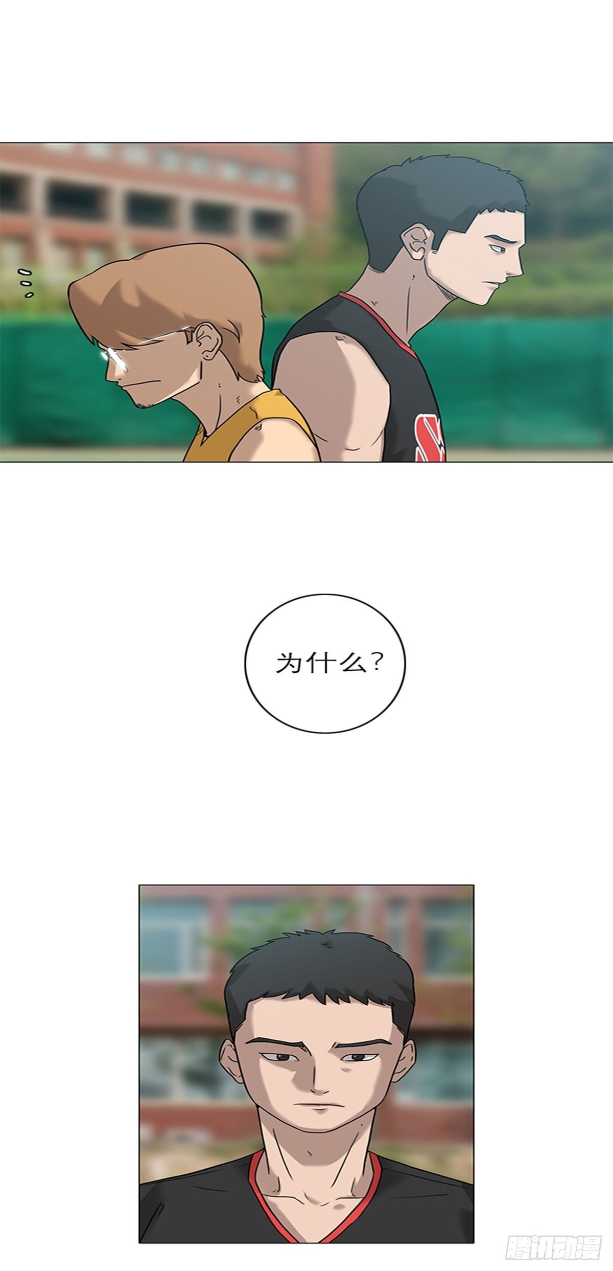 《蓝叮咚》020 第14页