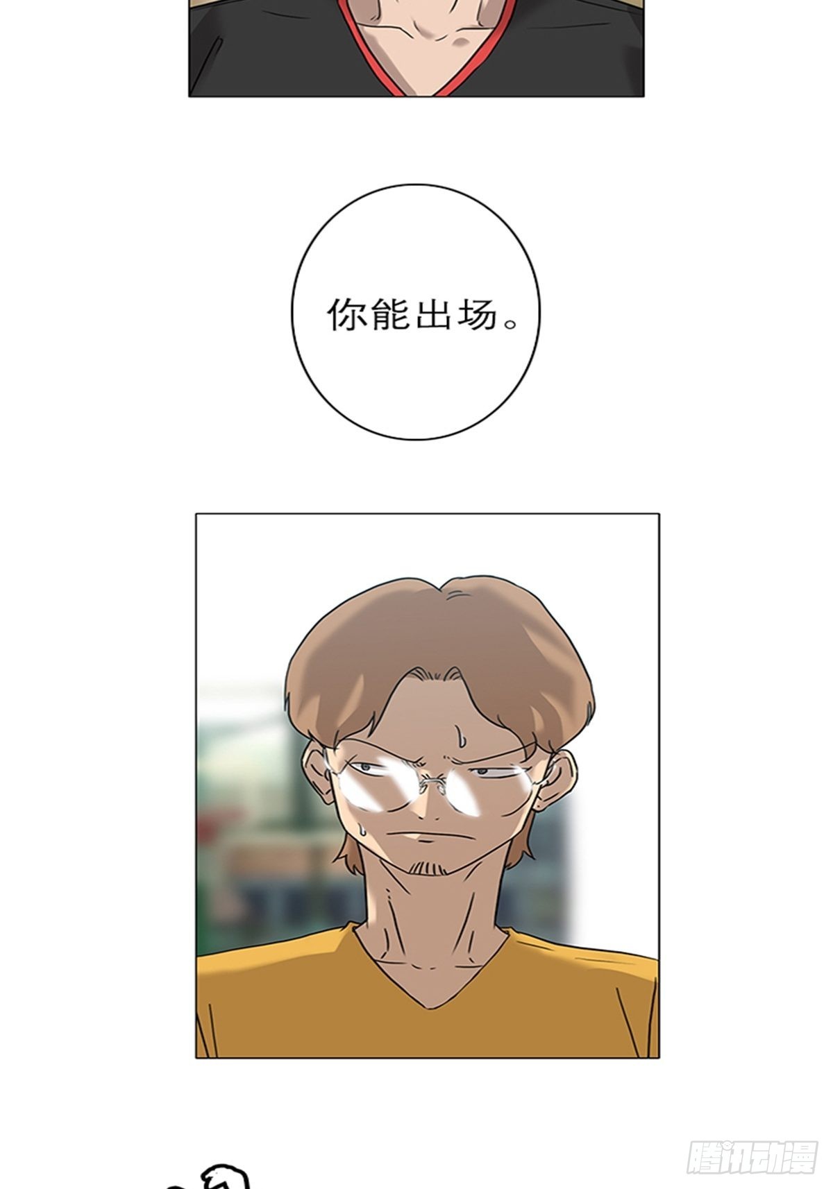 《蓝叮咚》020 第15页