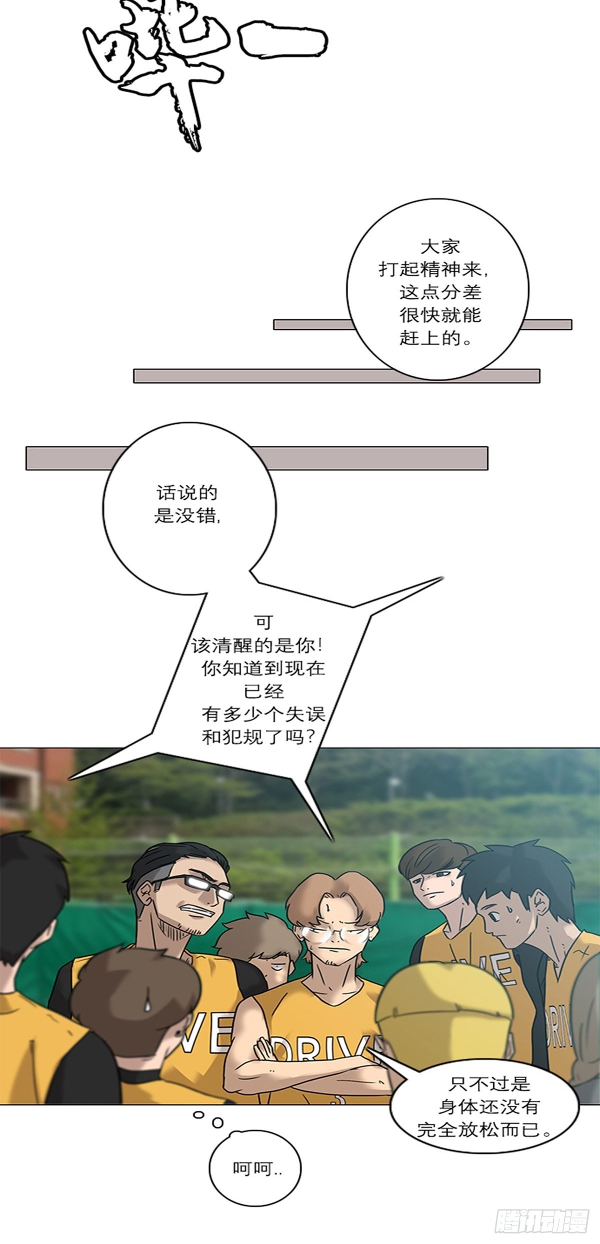 《蓝叮咚》020 第16页