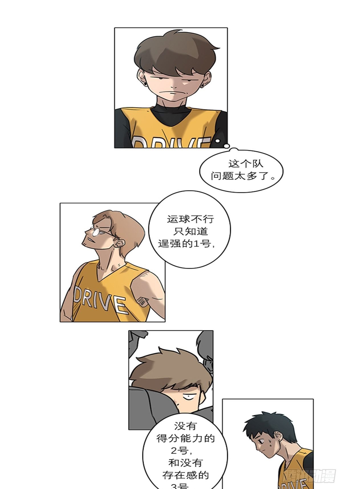 《蓝叮咚》020 第17页