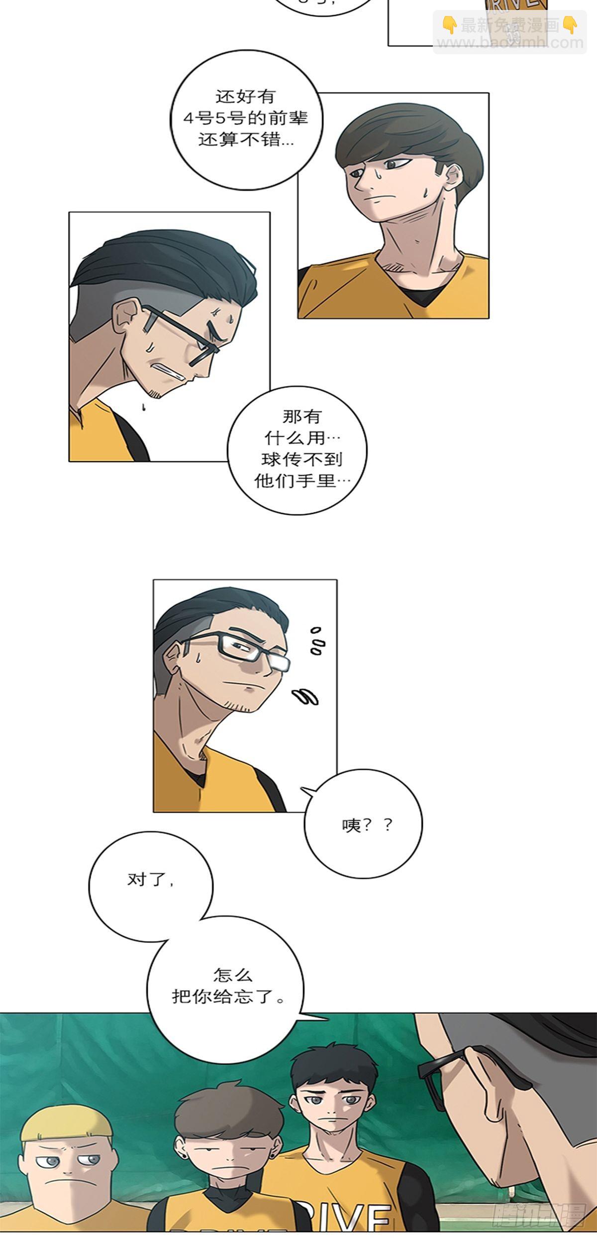 《蓝叮咚》020 第18页