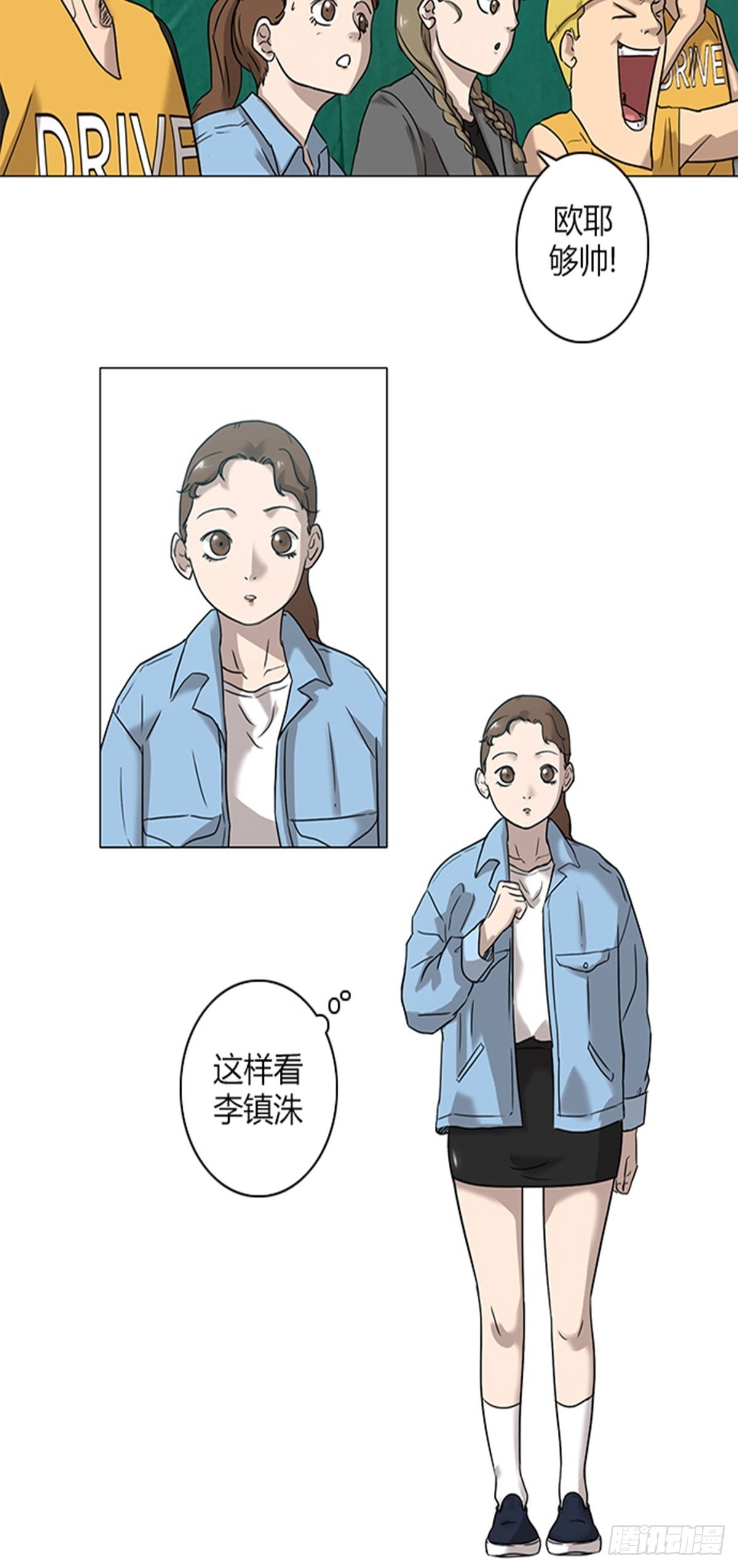 《蓝叮咚》22 第10页