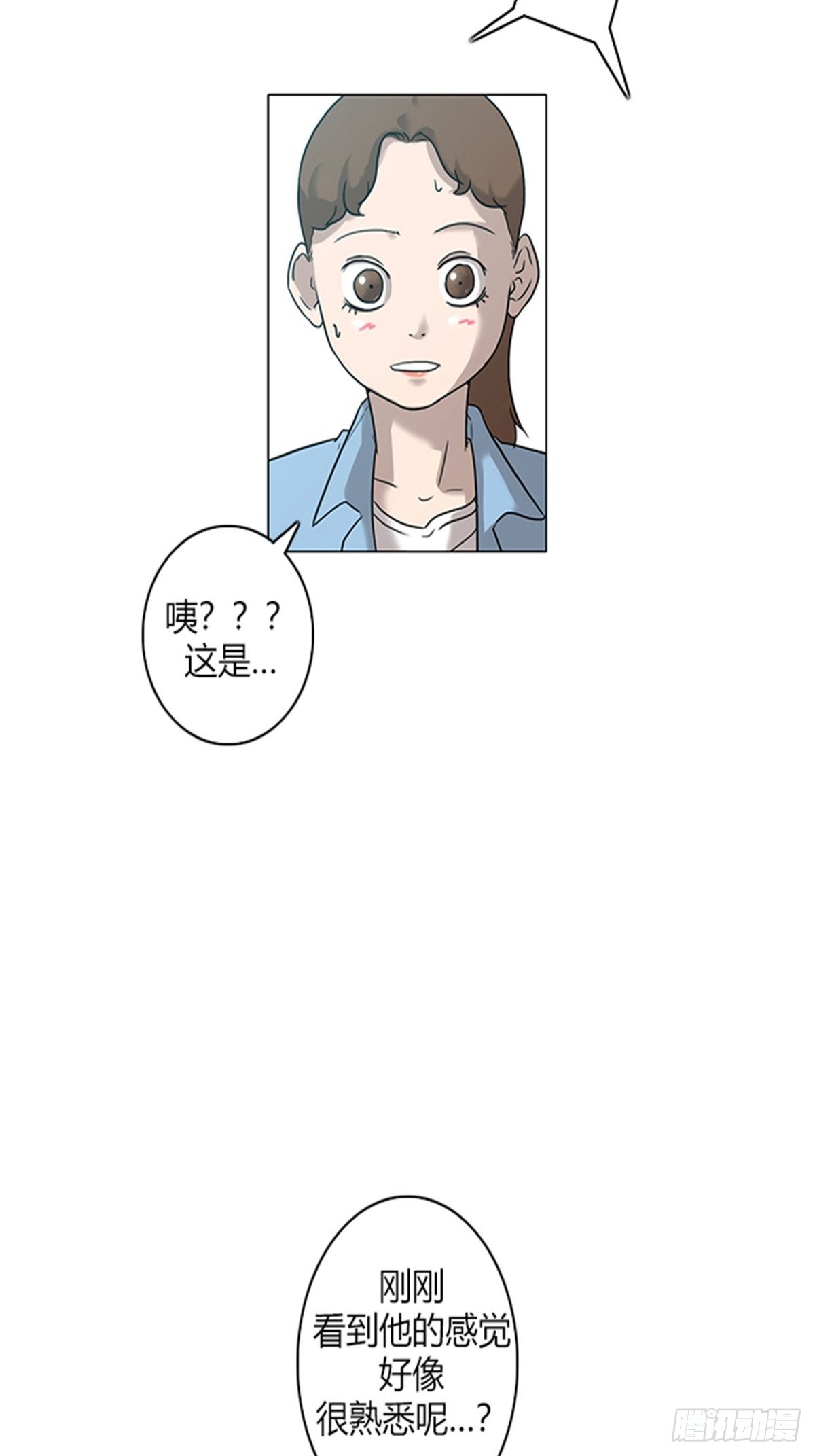 《蓝叮咚》22 第15页
