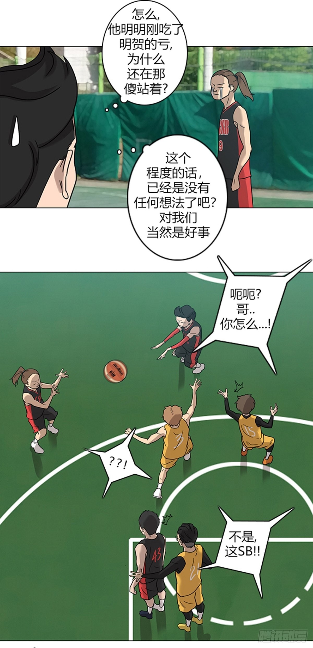 《蓝叮咚》22 第18页