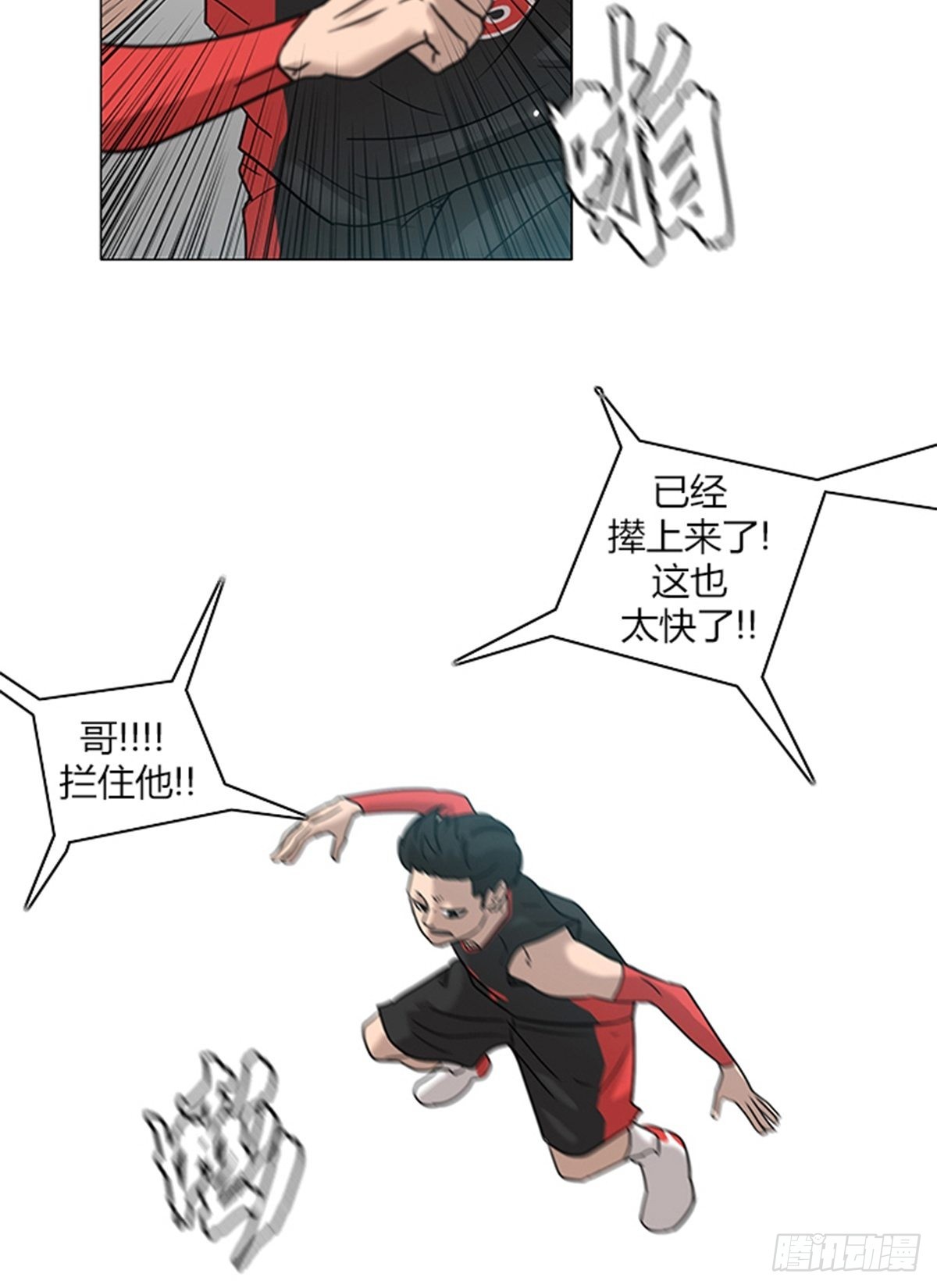 《蓝叮咚》22 第25页