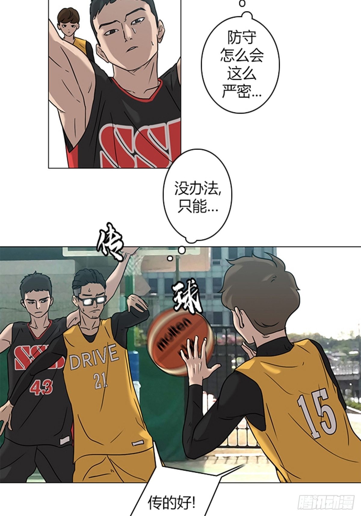 《蓝叮咚》22 第3页