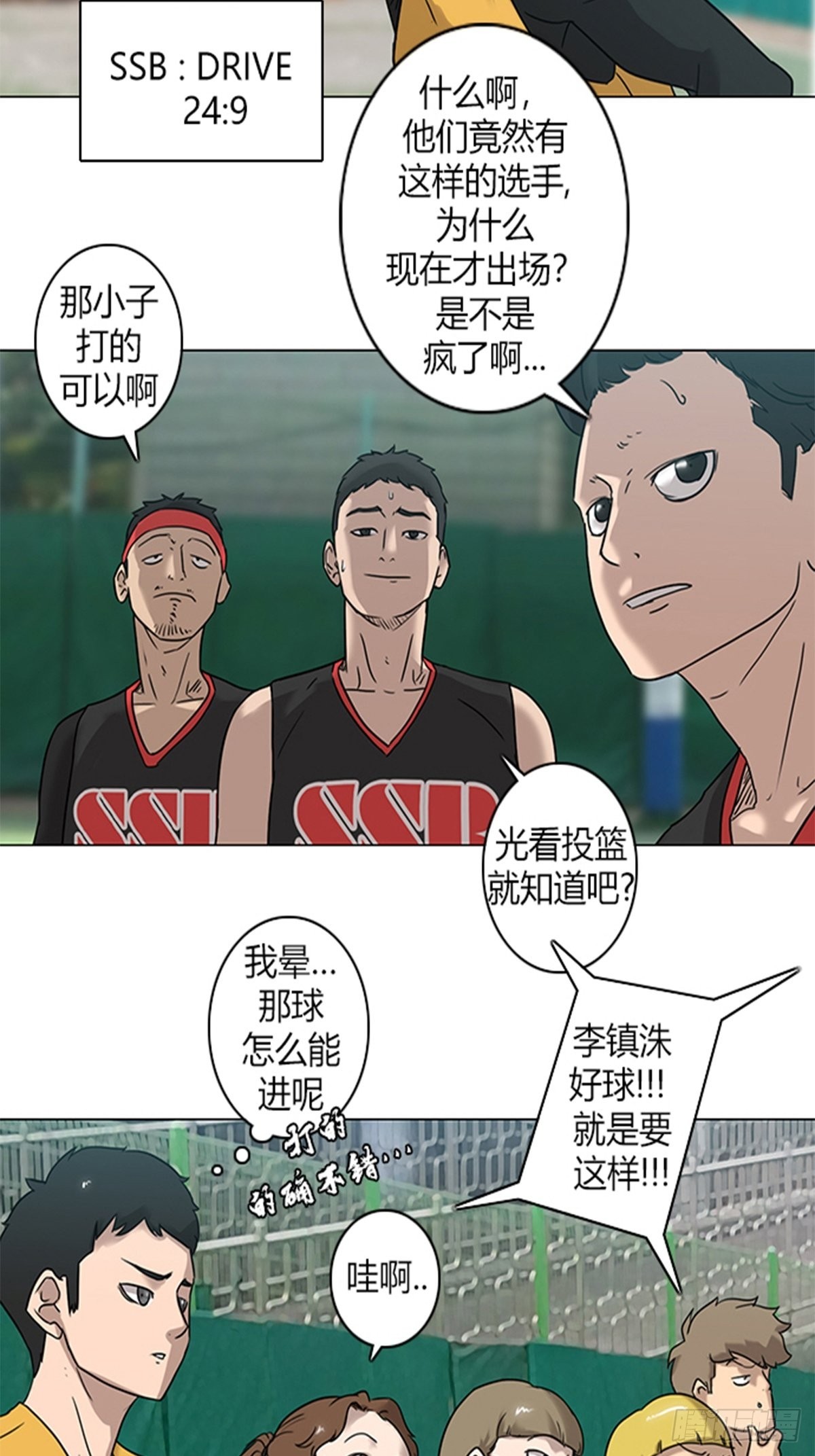 《蓝叮咚》22 第9页