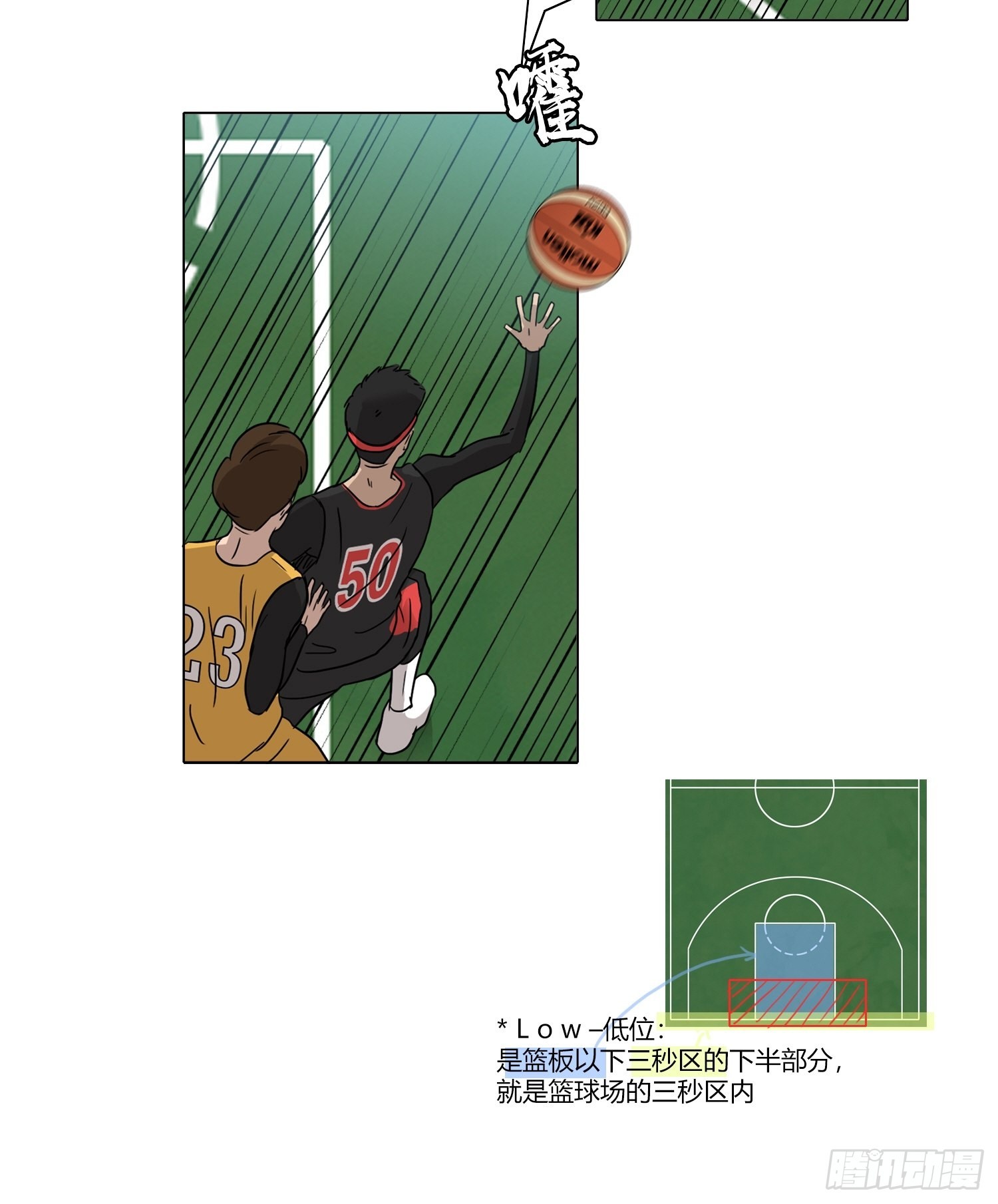 《蓝叮咚》23 第10页
