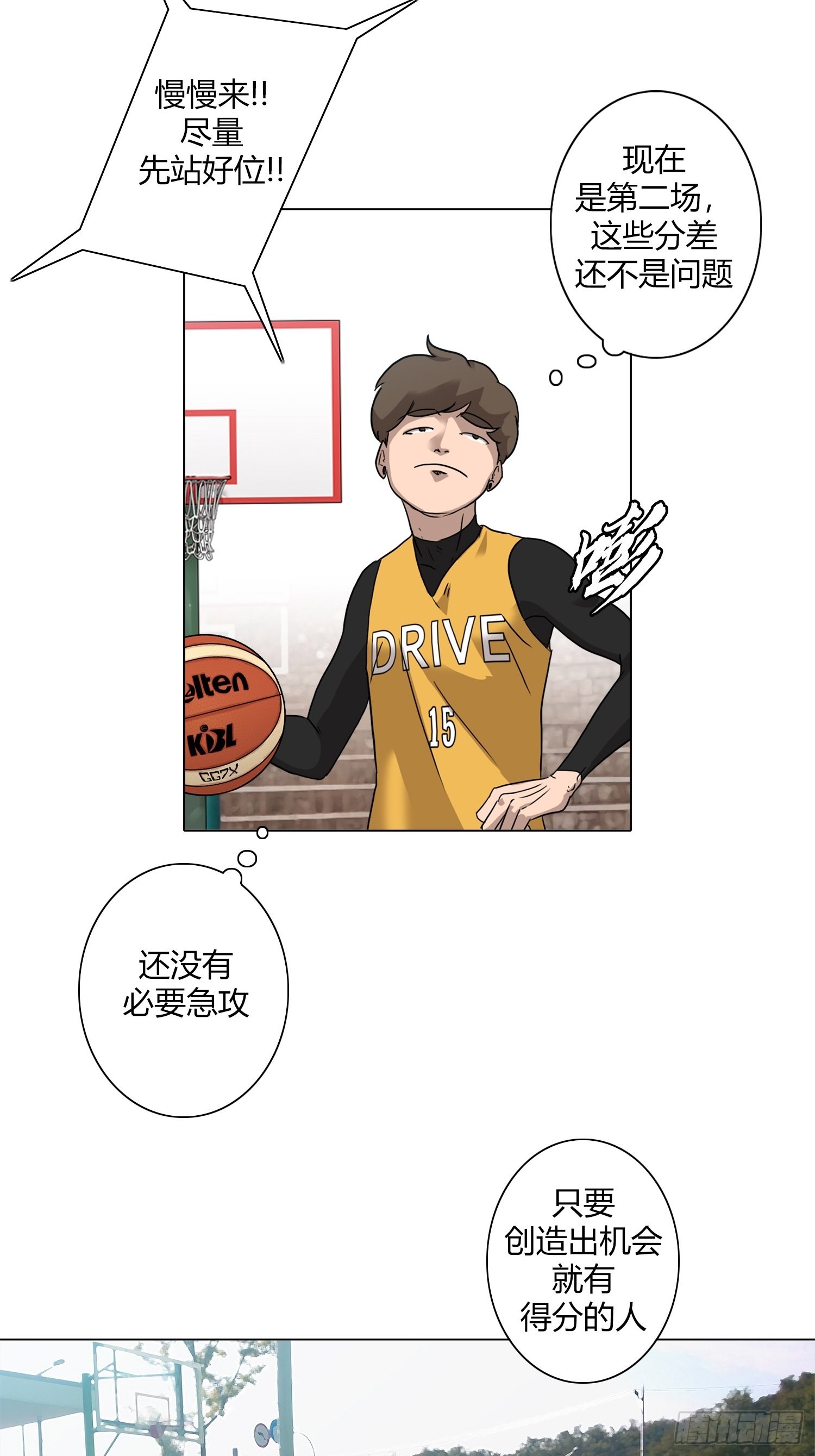 《蓝叮咚》23 第15页