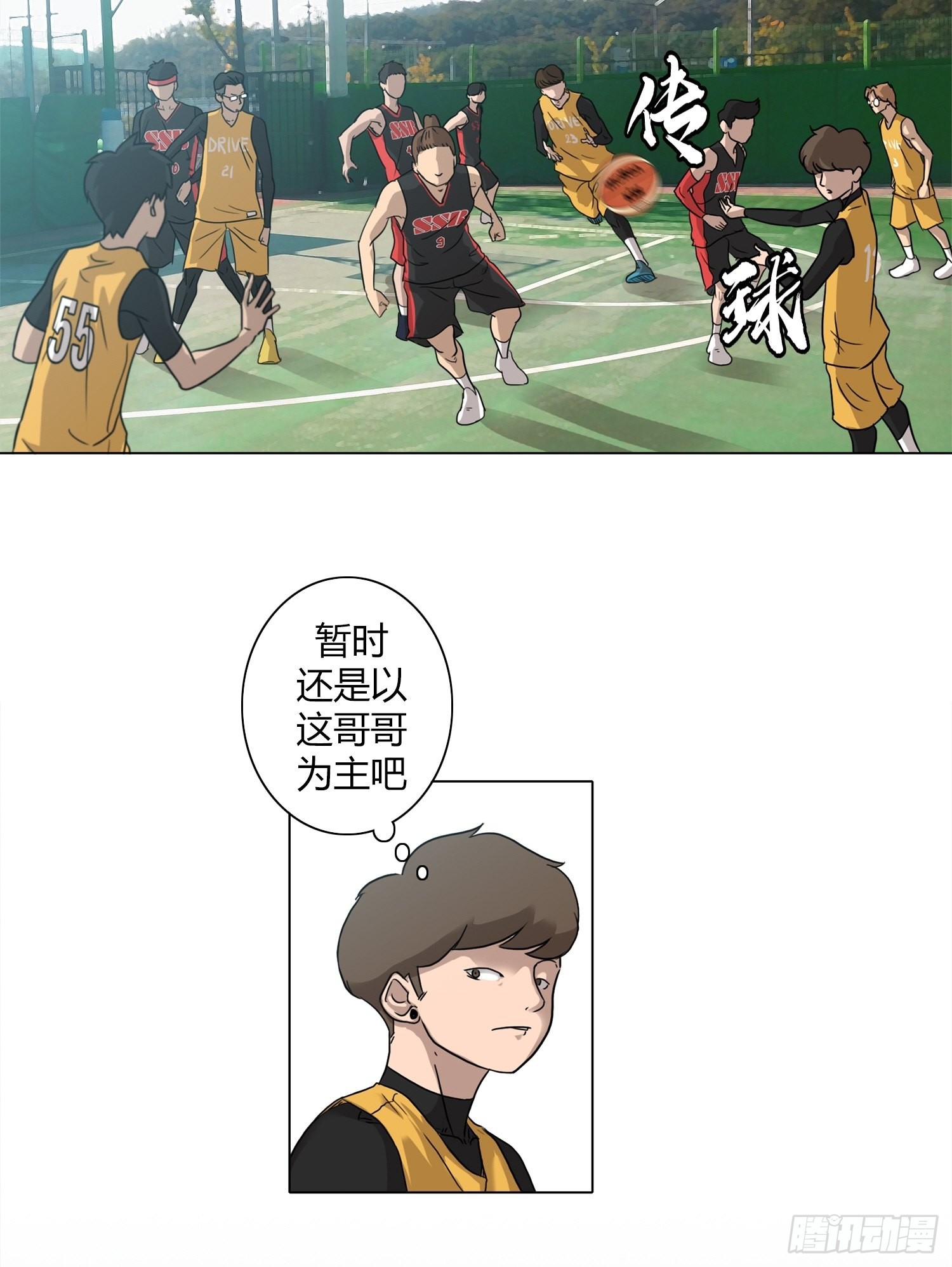 《蓝叮咚》23 第16页