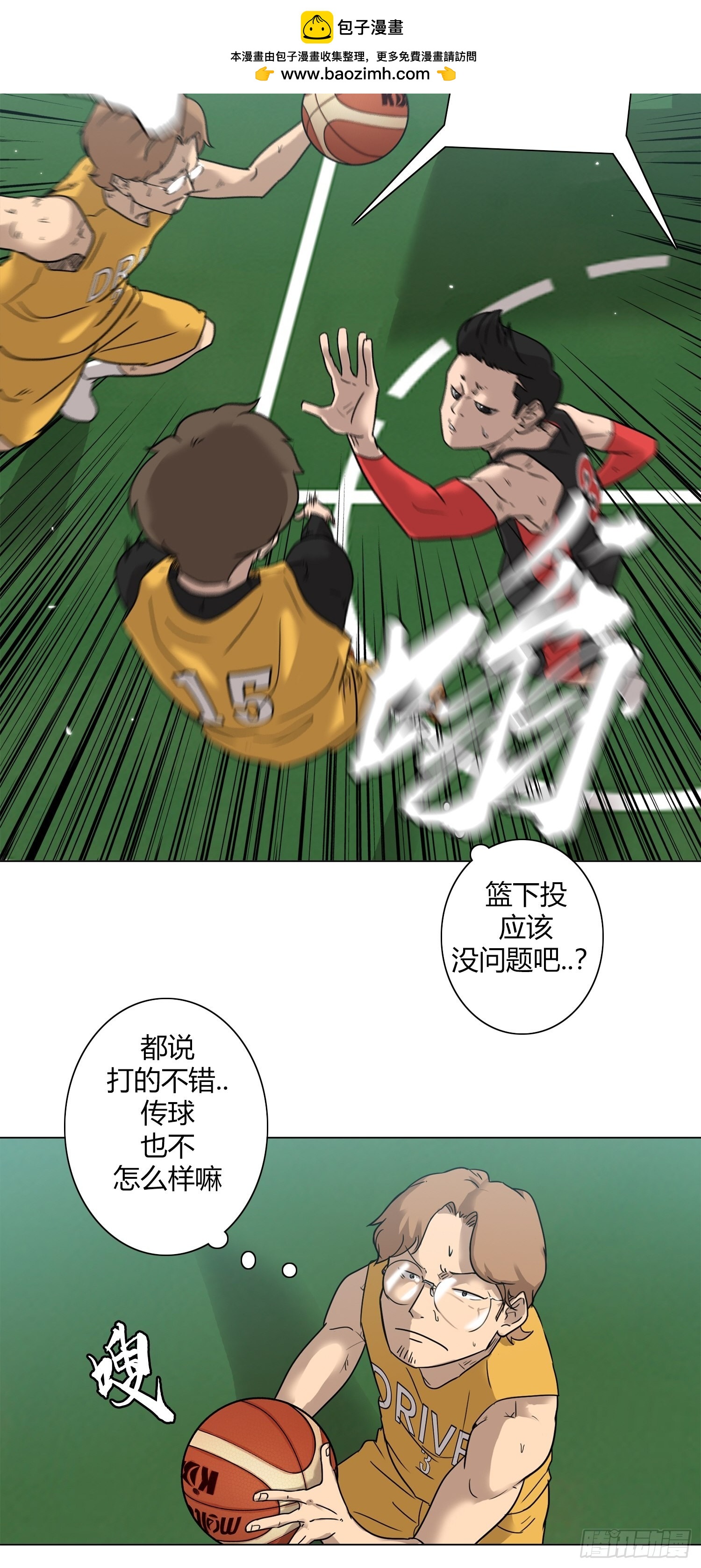 《蓝叮咚》23 第2页