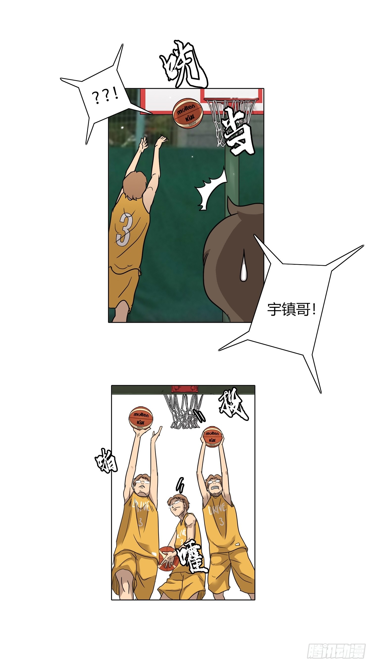 《蓝叮咚》23 第3页
