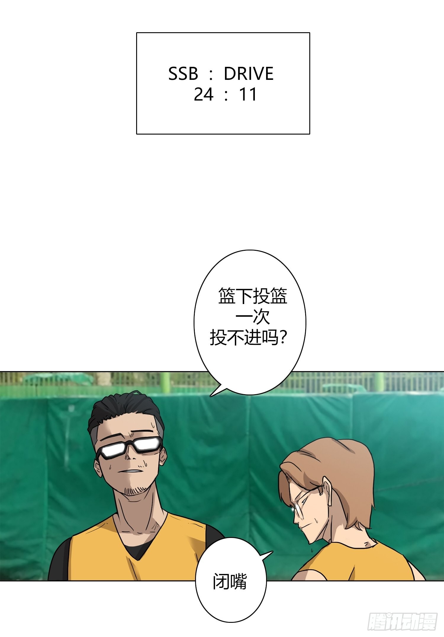 《蓝叮咚》23 第4页