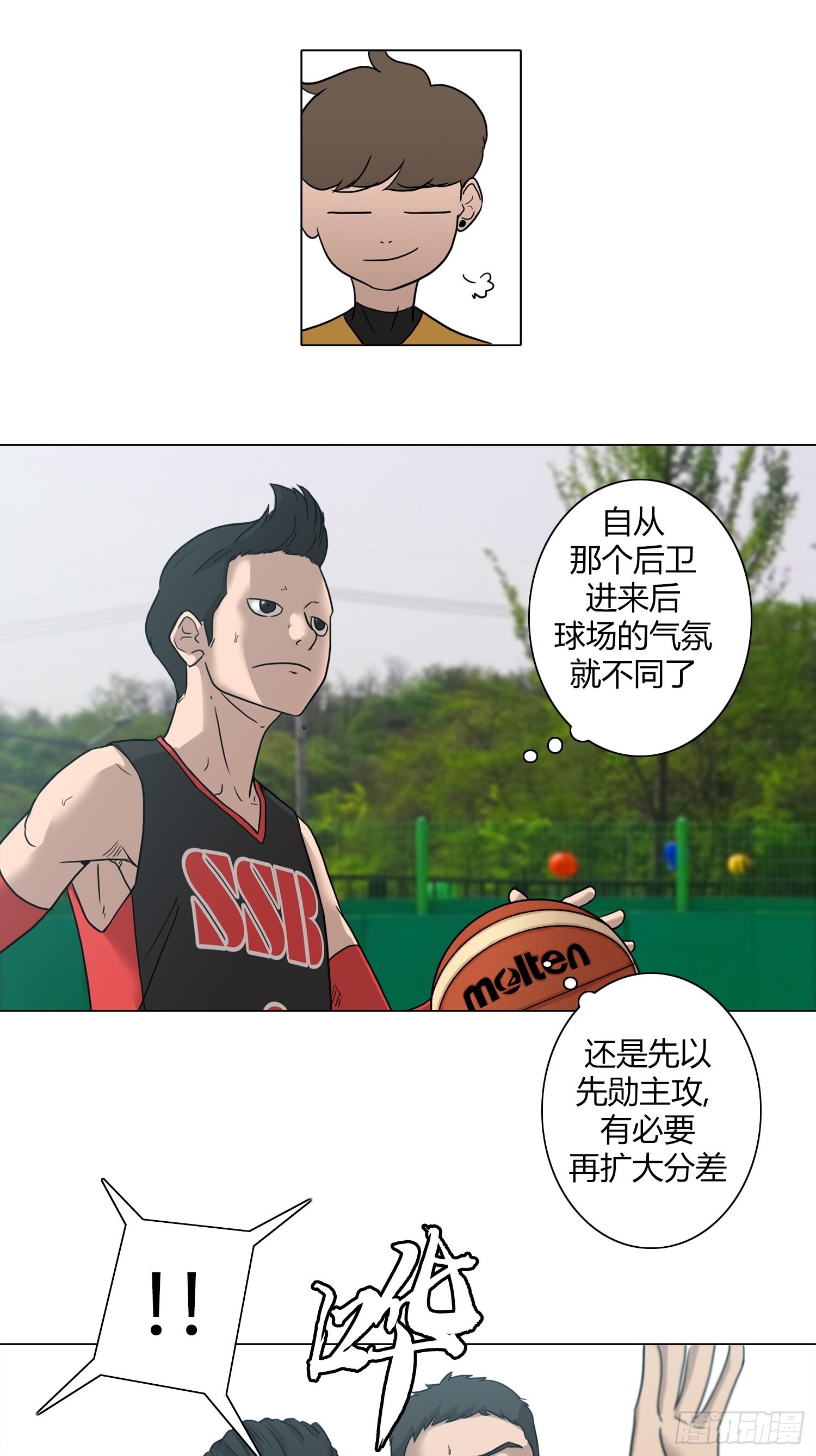 《蓝叮咚》23 第5页
