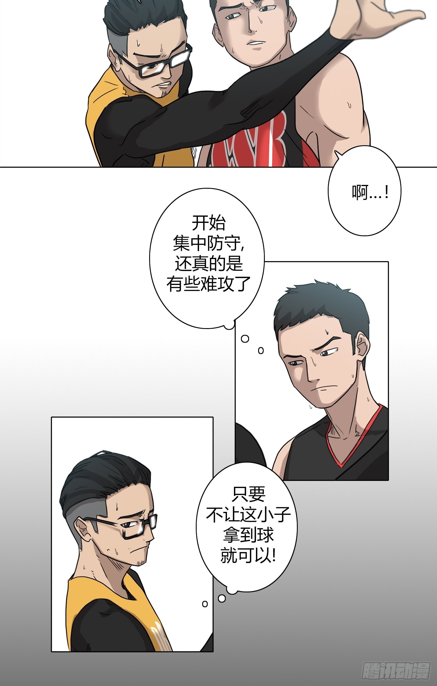 《蓝叮咚》23 第6页