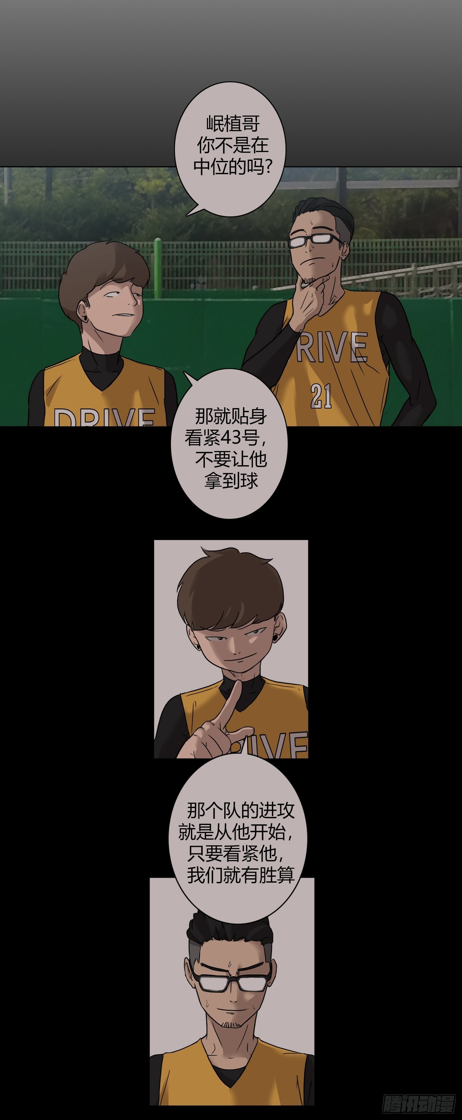 《蓝叮咚》23 第7页