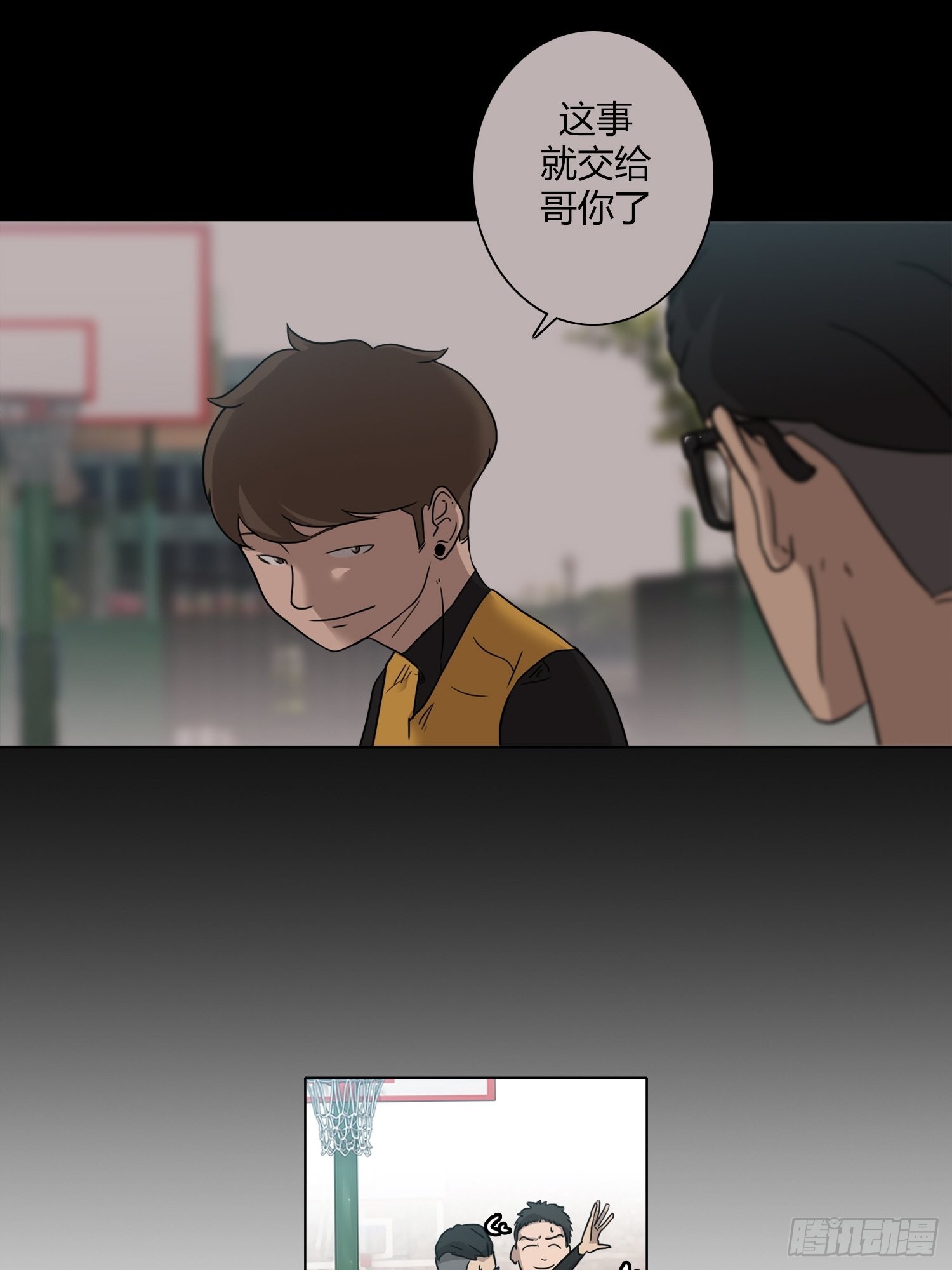 《蓝叮咚》23 第8页