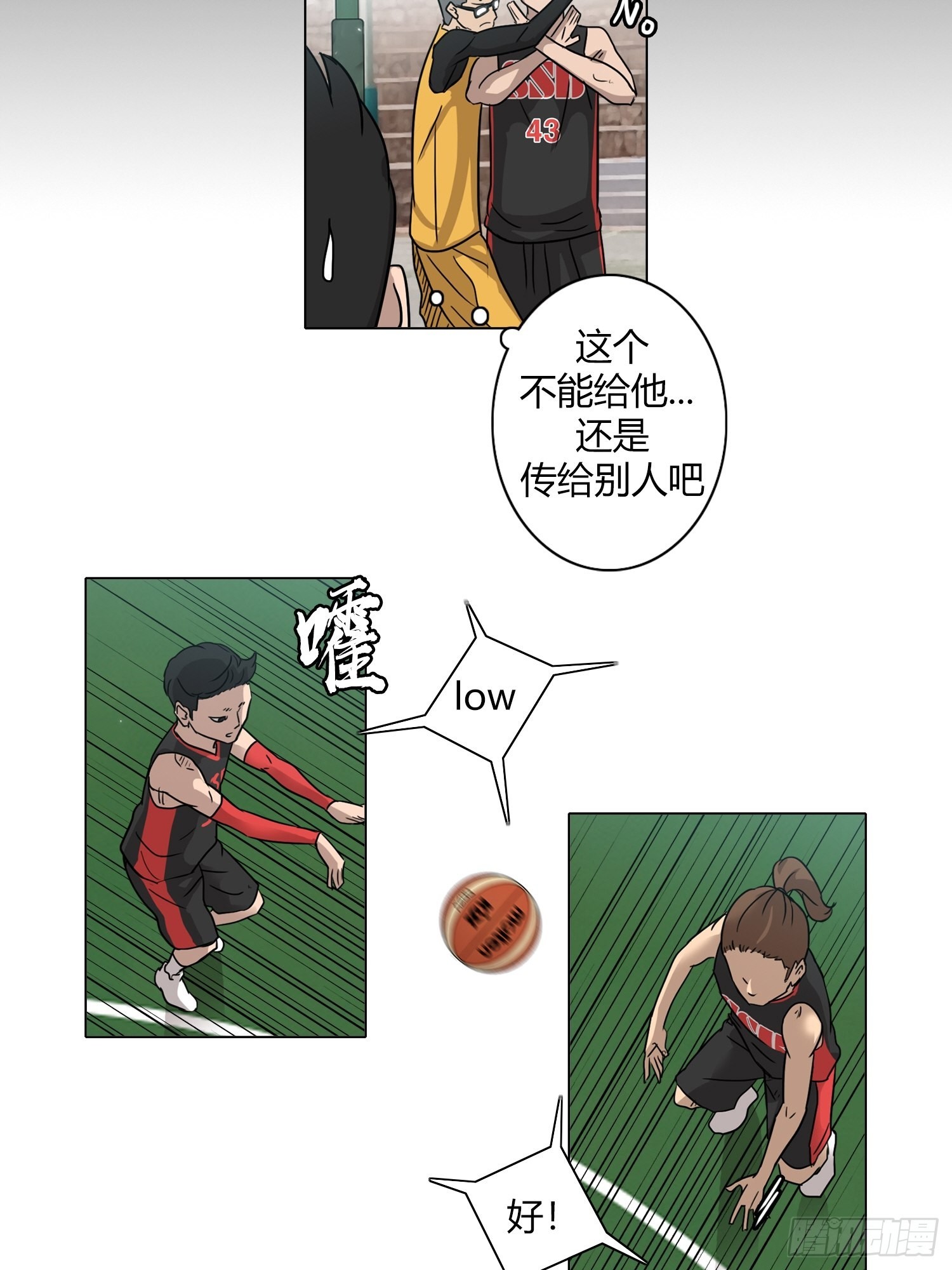 《蓝叮咚》23 第9页