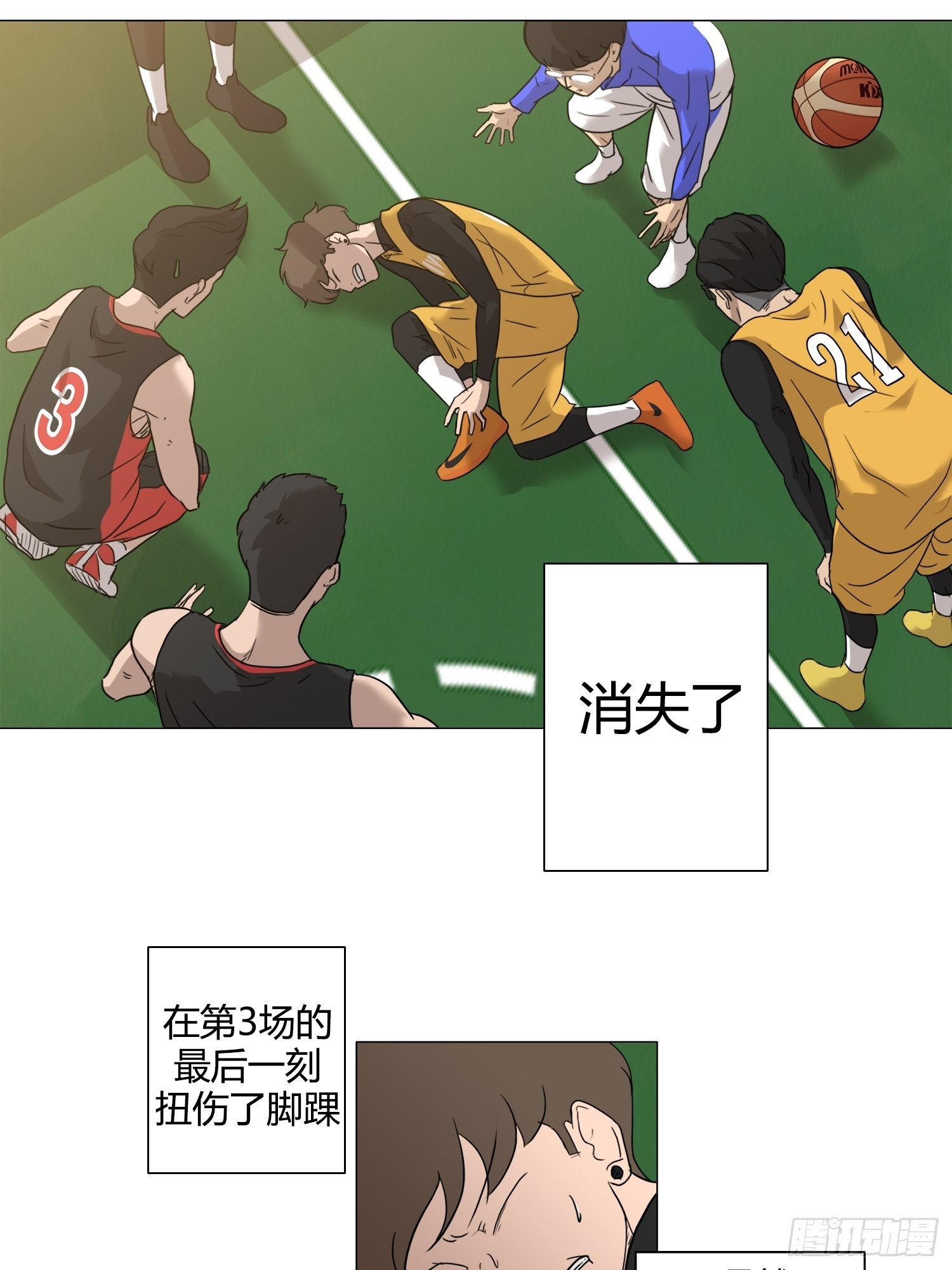 《蓝叮咚》25 第13页