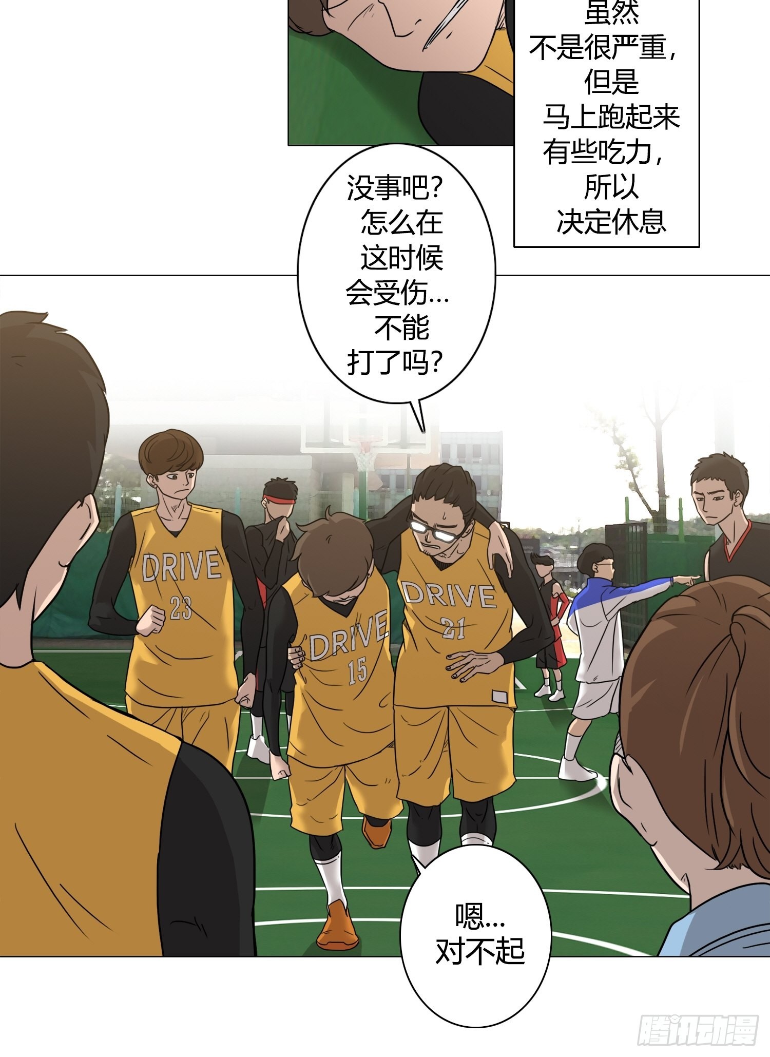 《蓝叮咚》25 第14页