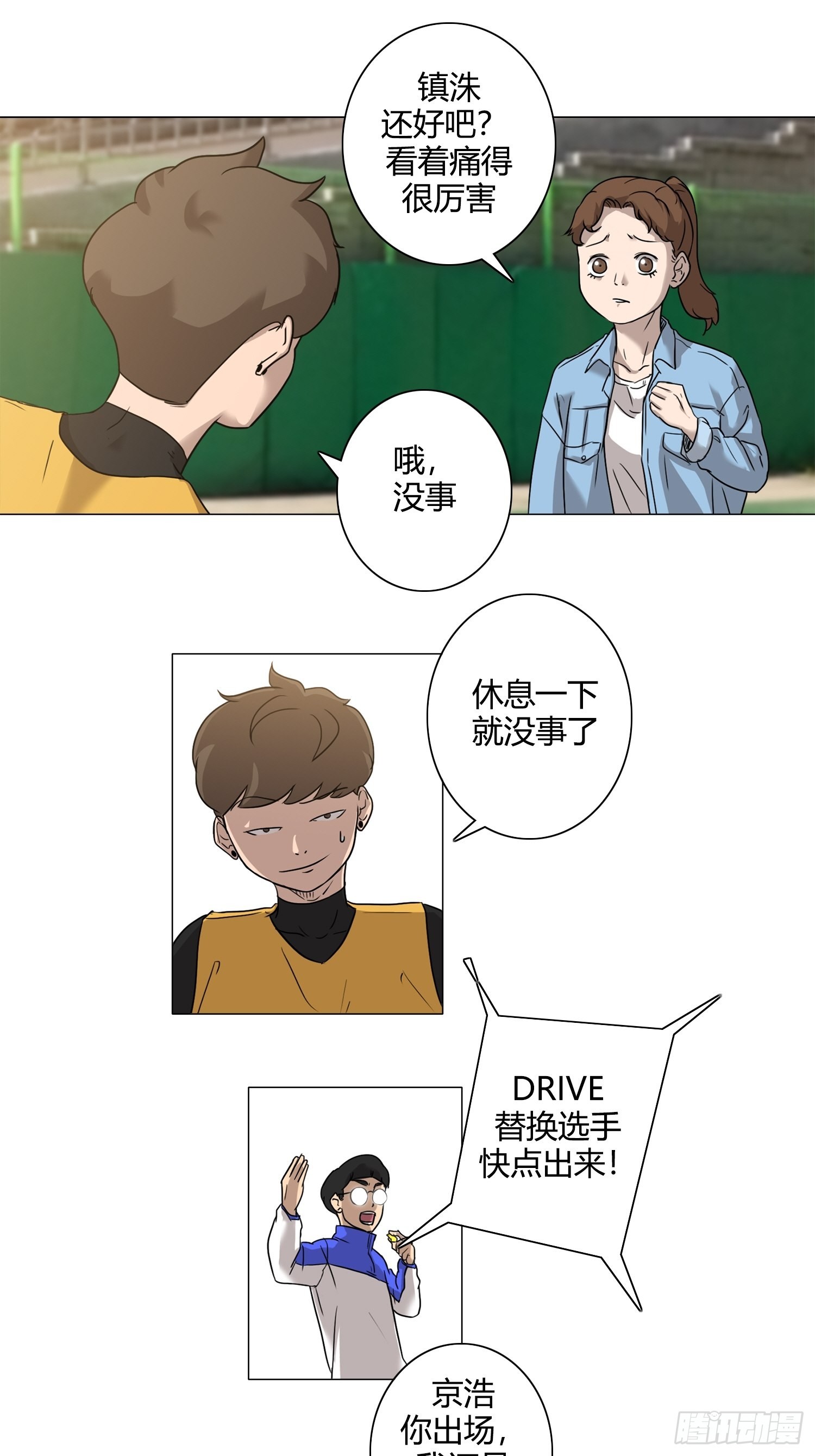 《蓝叮咚》25 第15页