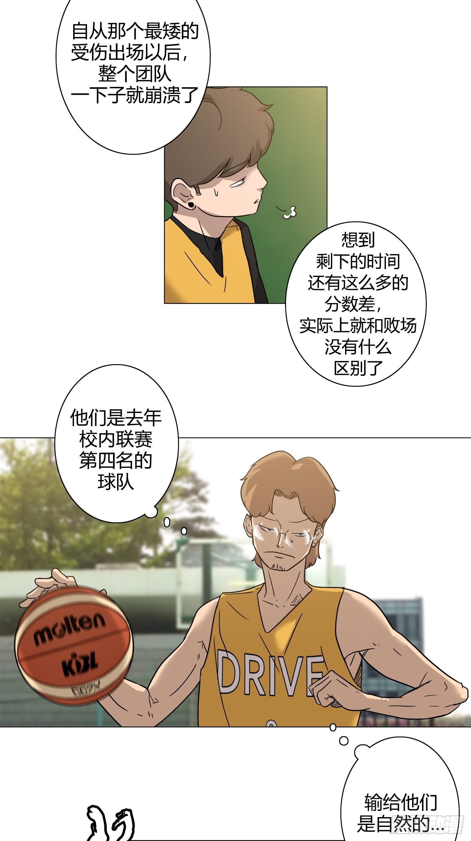 《蓝叮咚》25 第19页