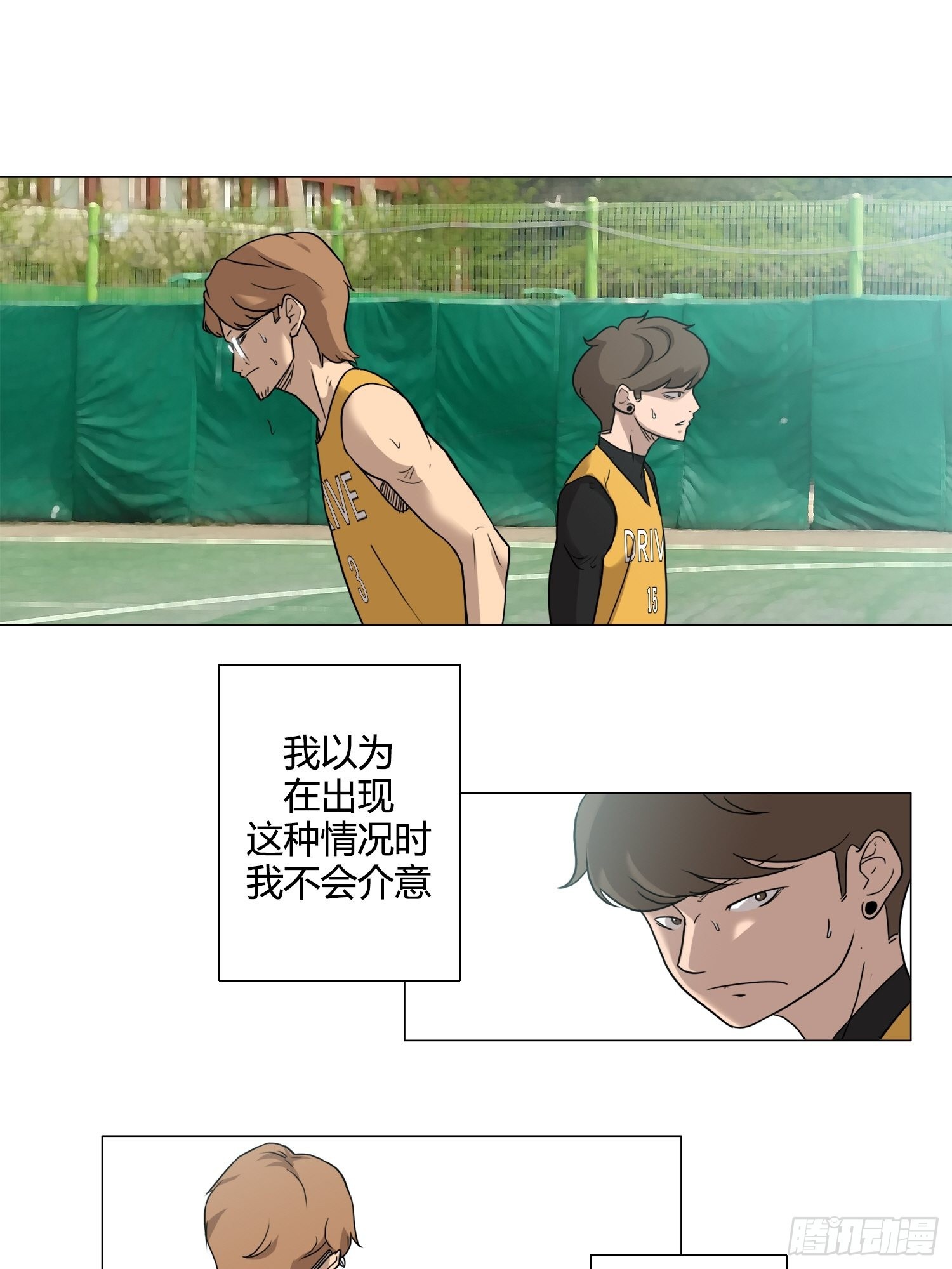 《蓝叮咚》25 第4页