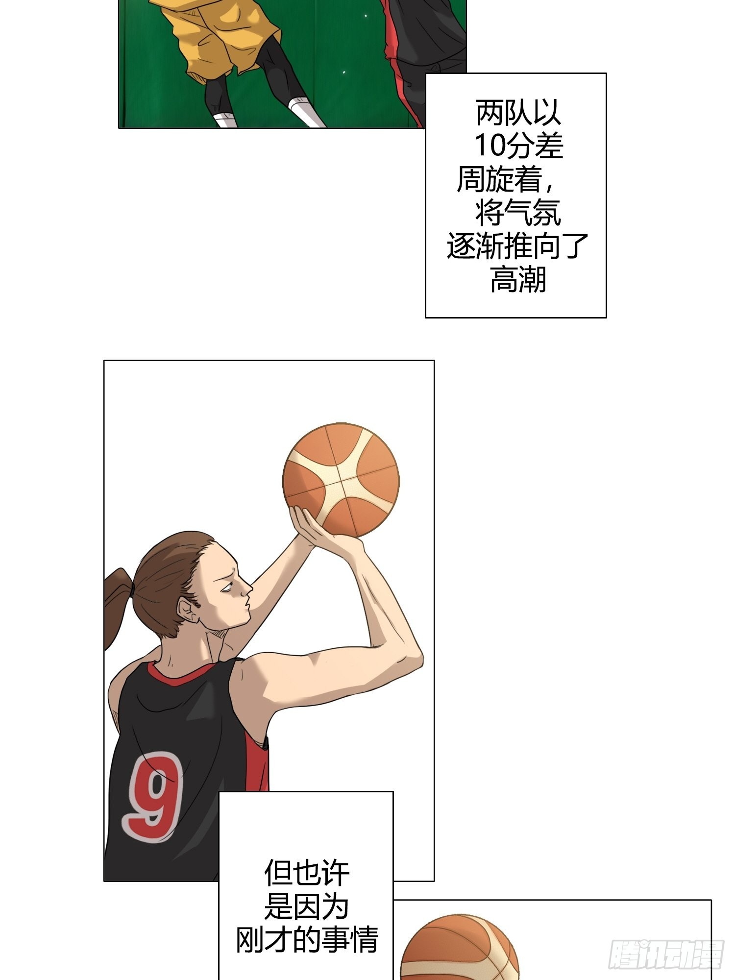 《蓝叮咚》25 第7页