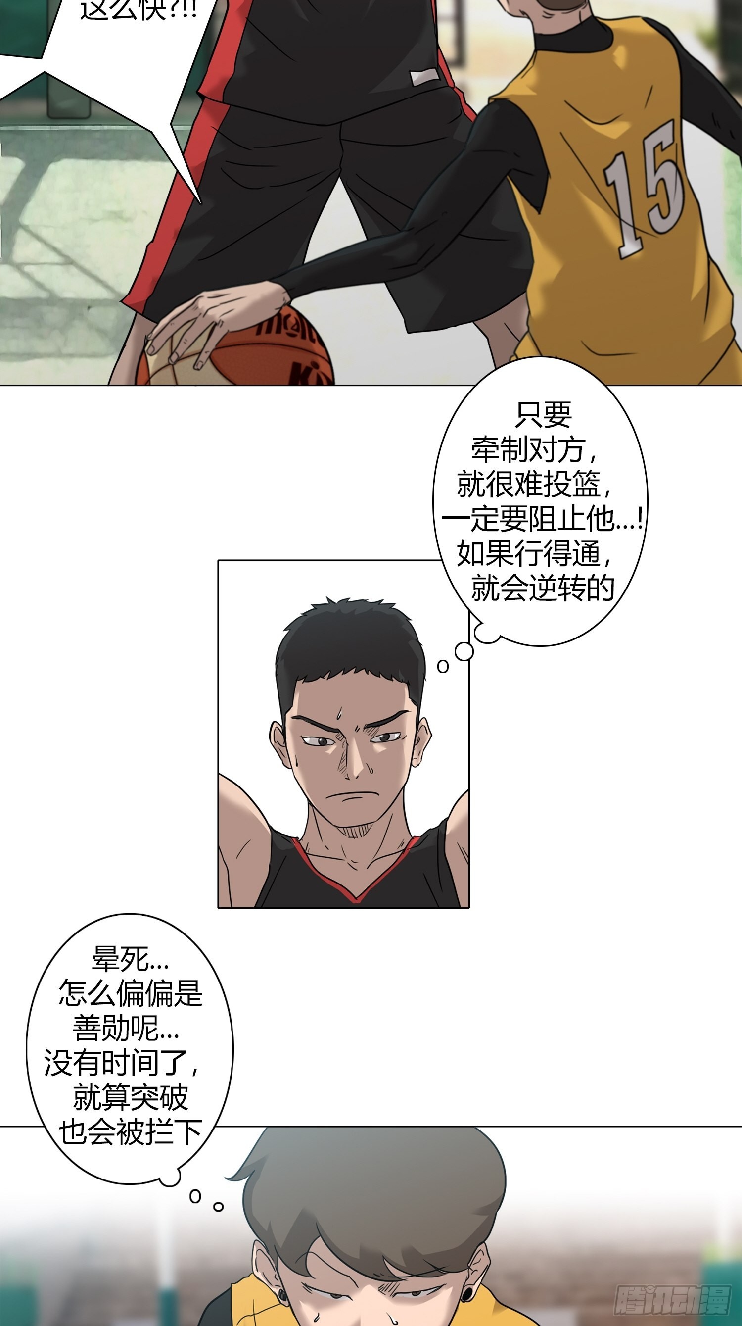 《蓝叮咚》24 第11页